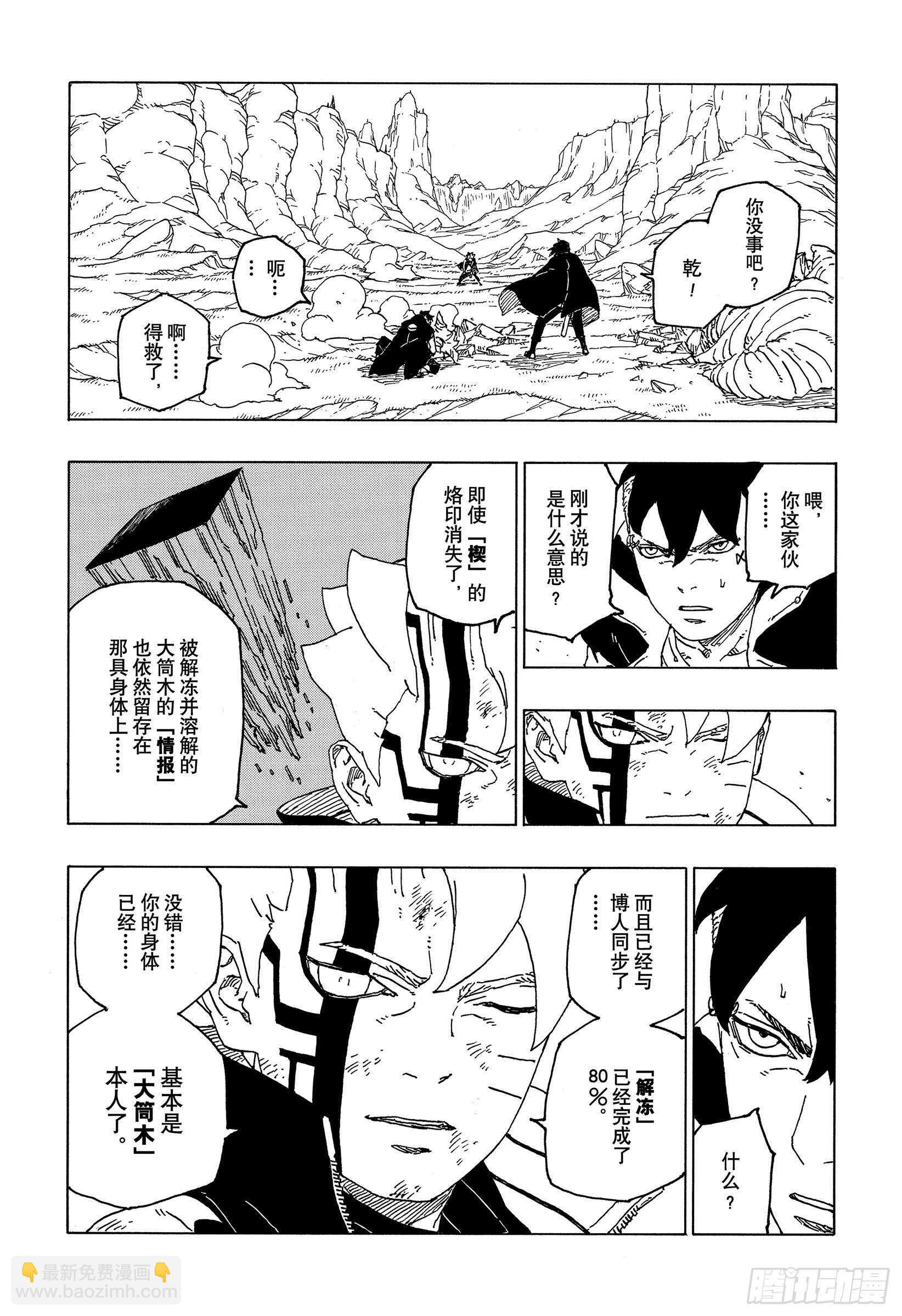 第53话 这就是现实-第58话