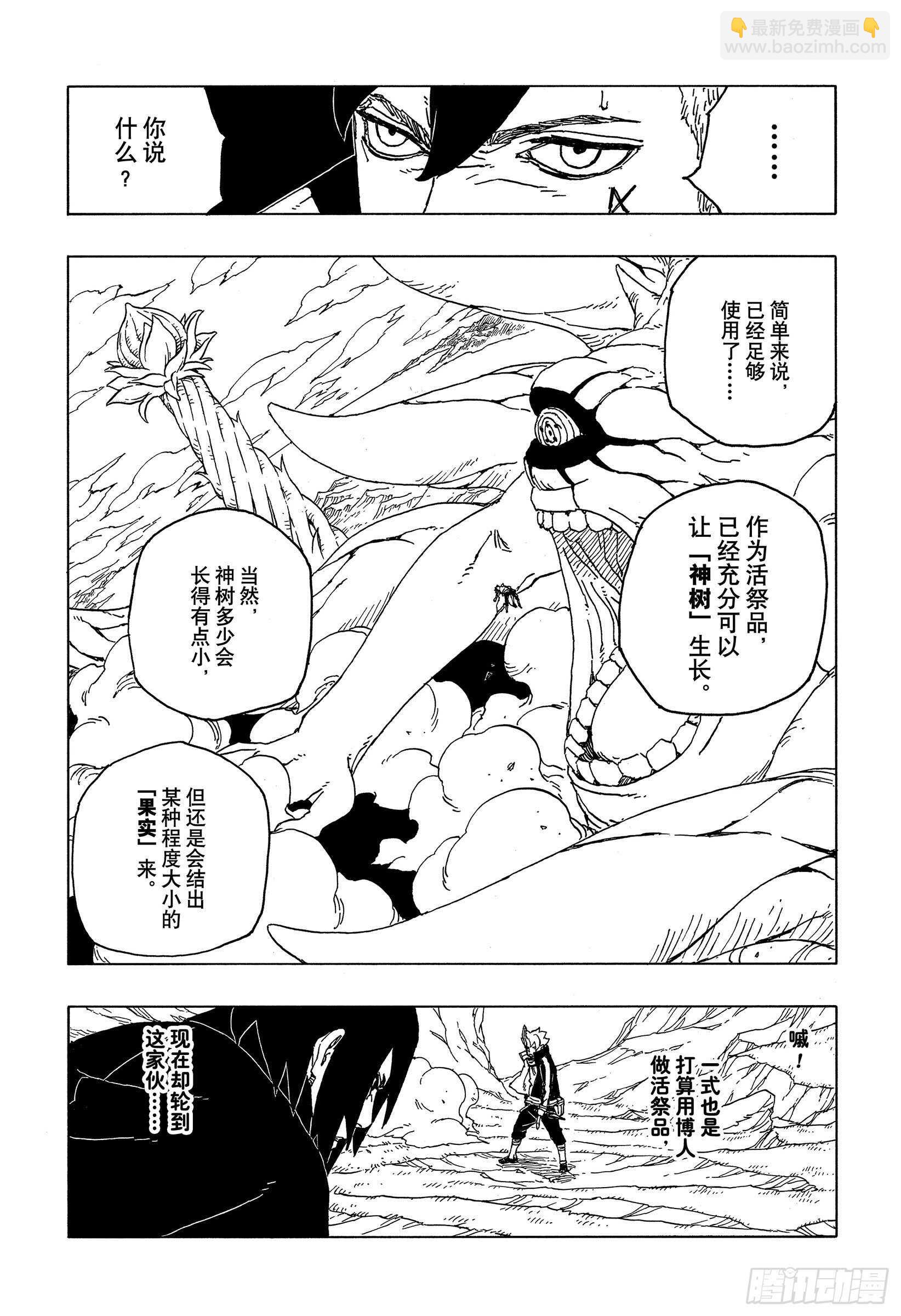 第53话 这就是现实-第58话