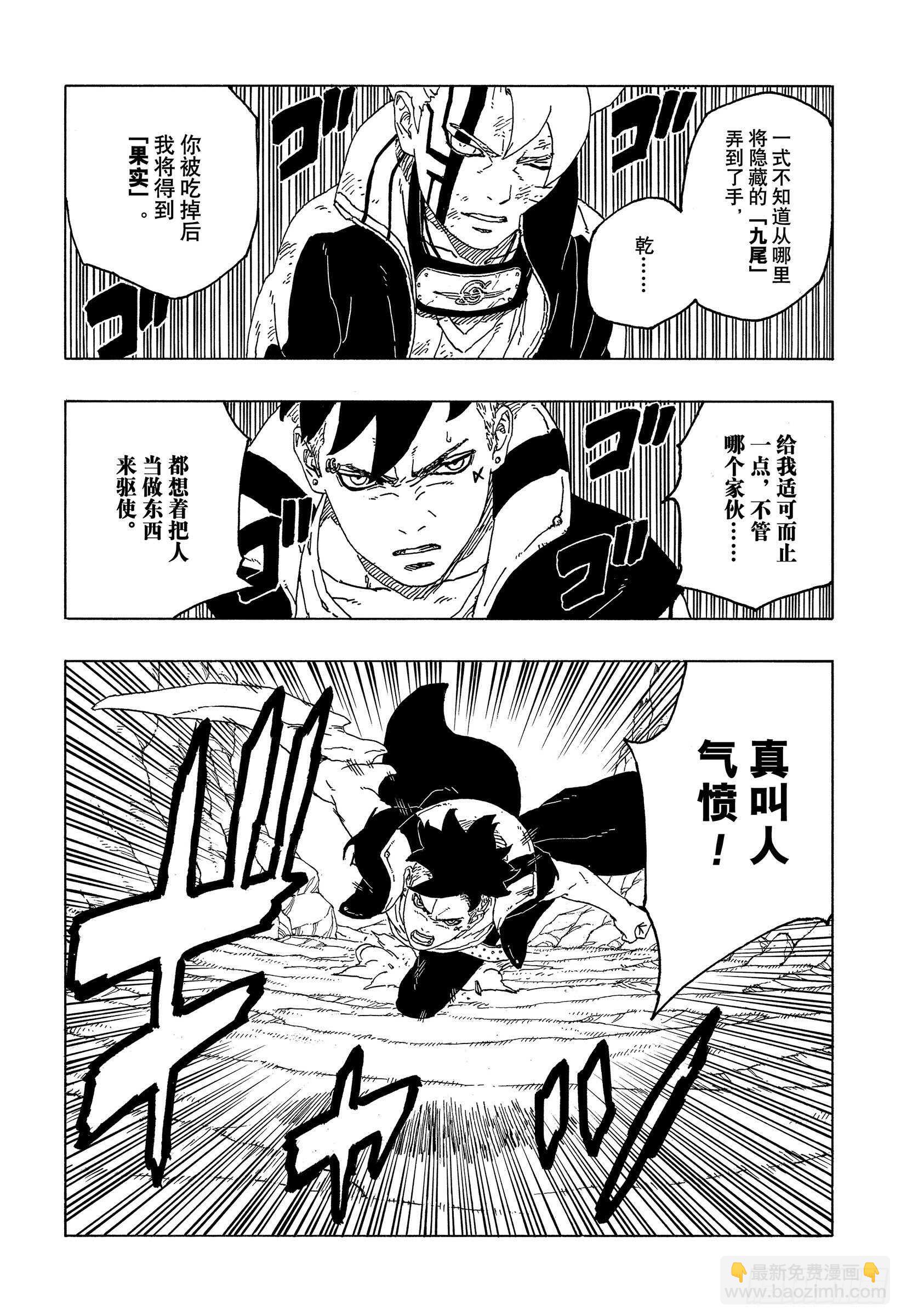 第53话 这就是现实-第58话