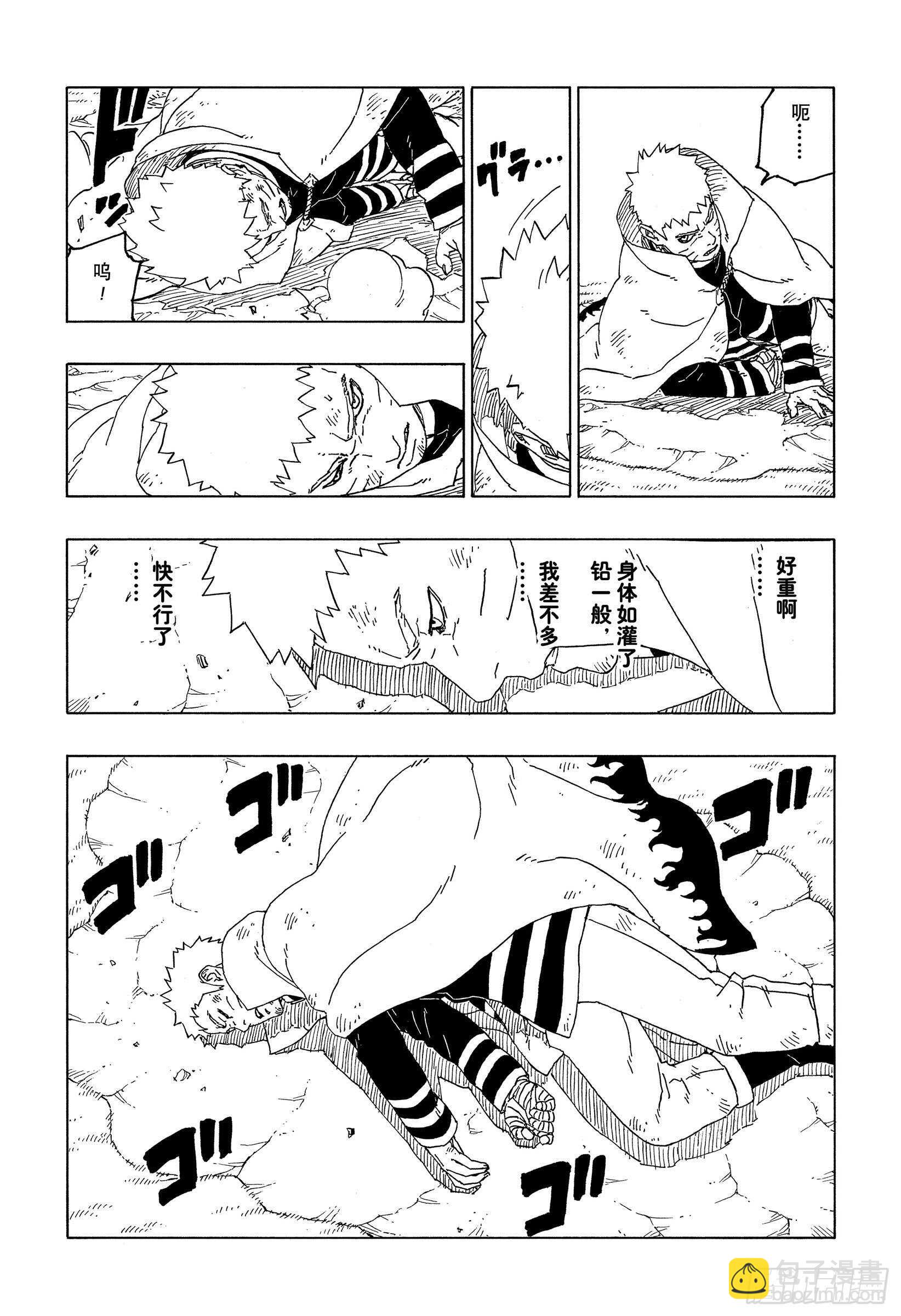 第53话 这就是现实-第58话