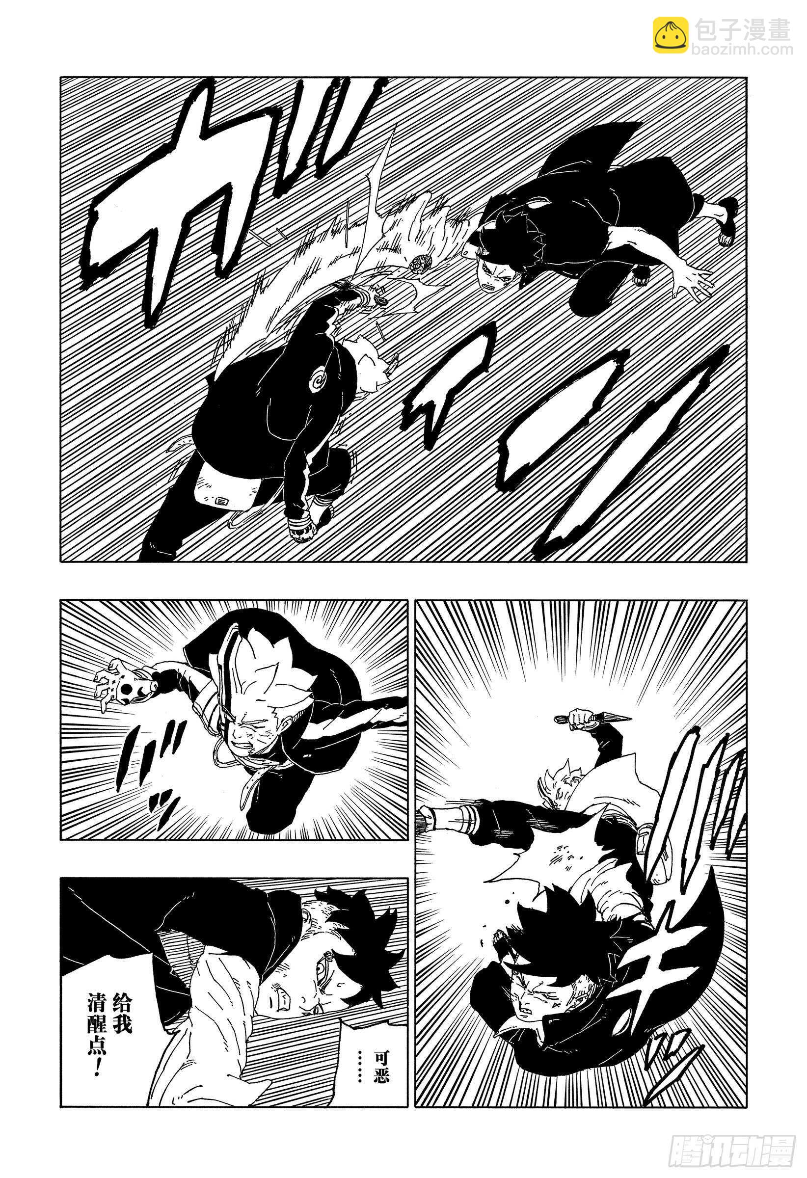 第53话 这就是现实-第58话