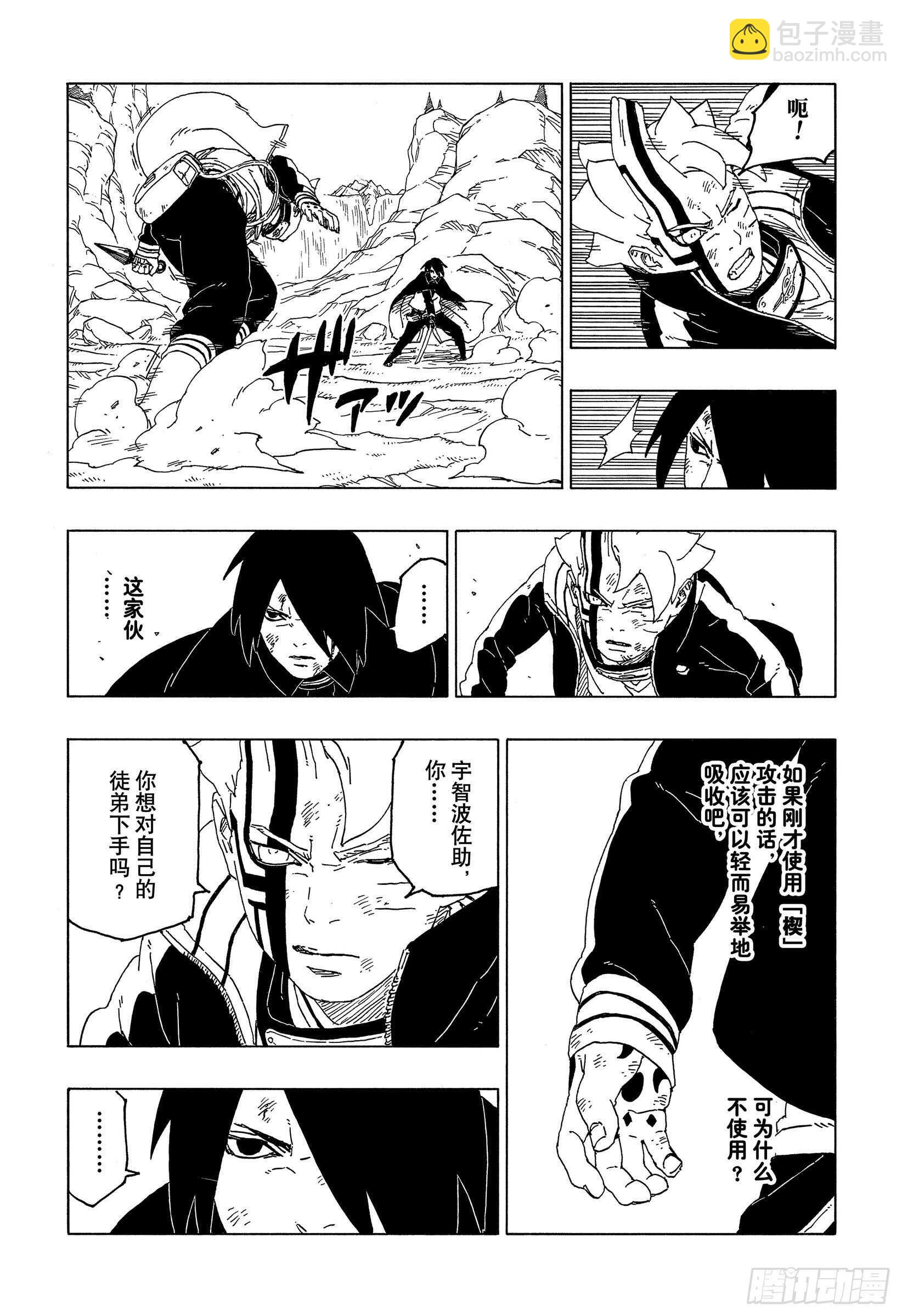 第53话 这就是现实-第58话