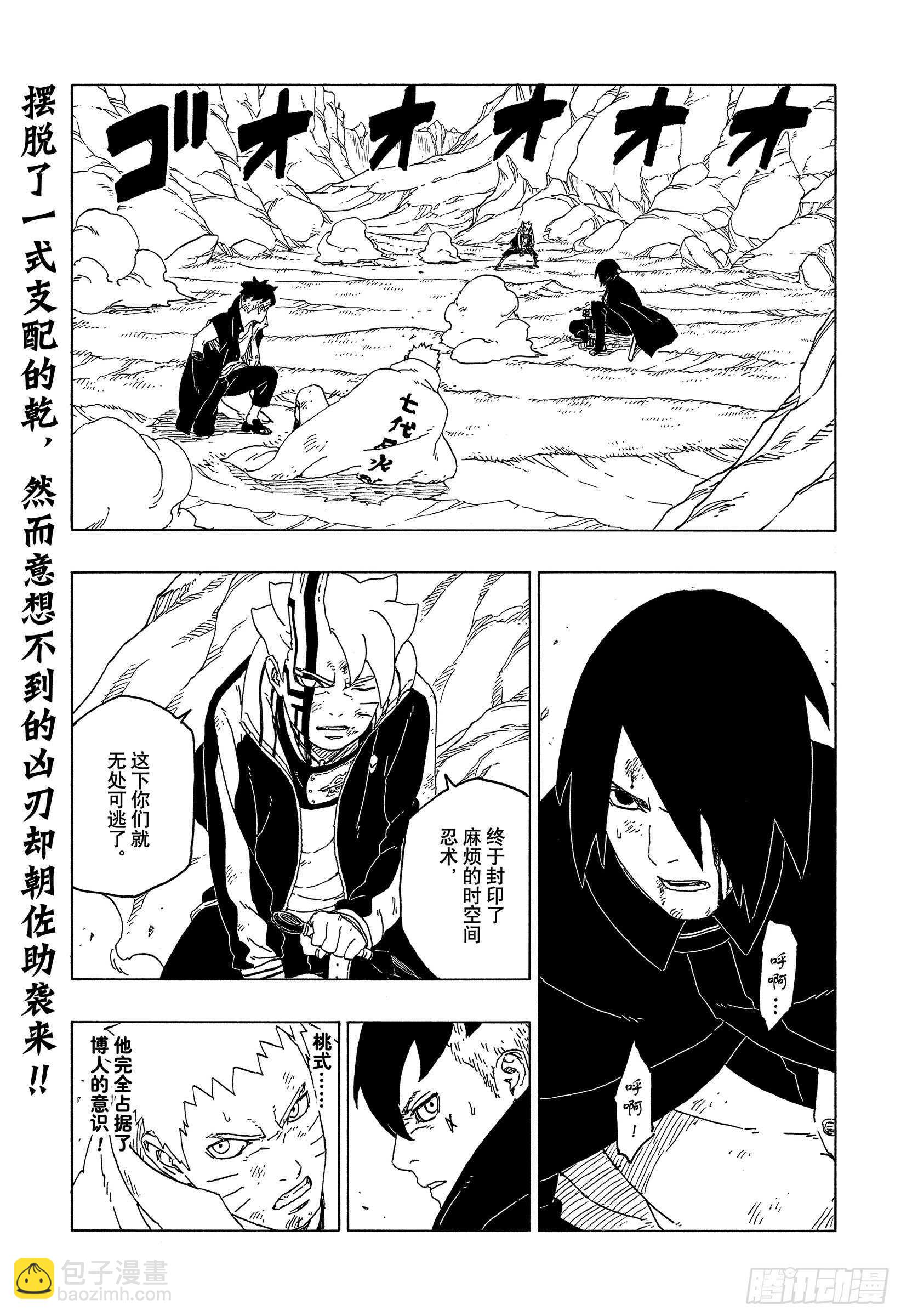 第53话 这就是现实-第58话