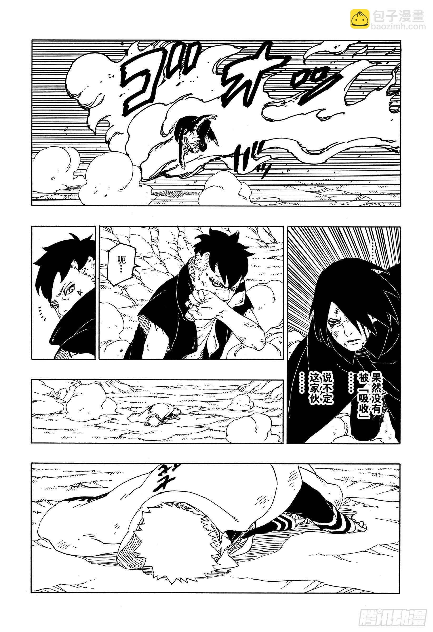 第53话 这就是现实-第58话