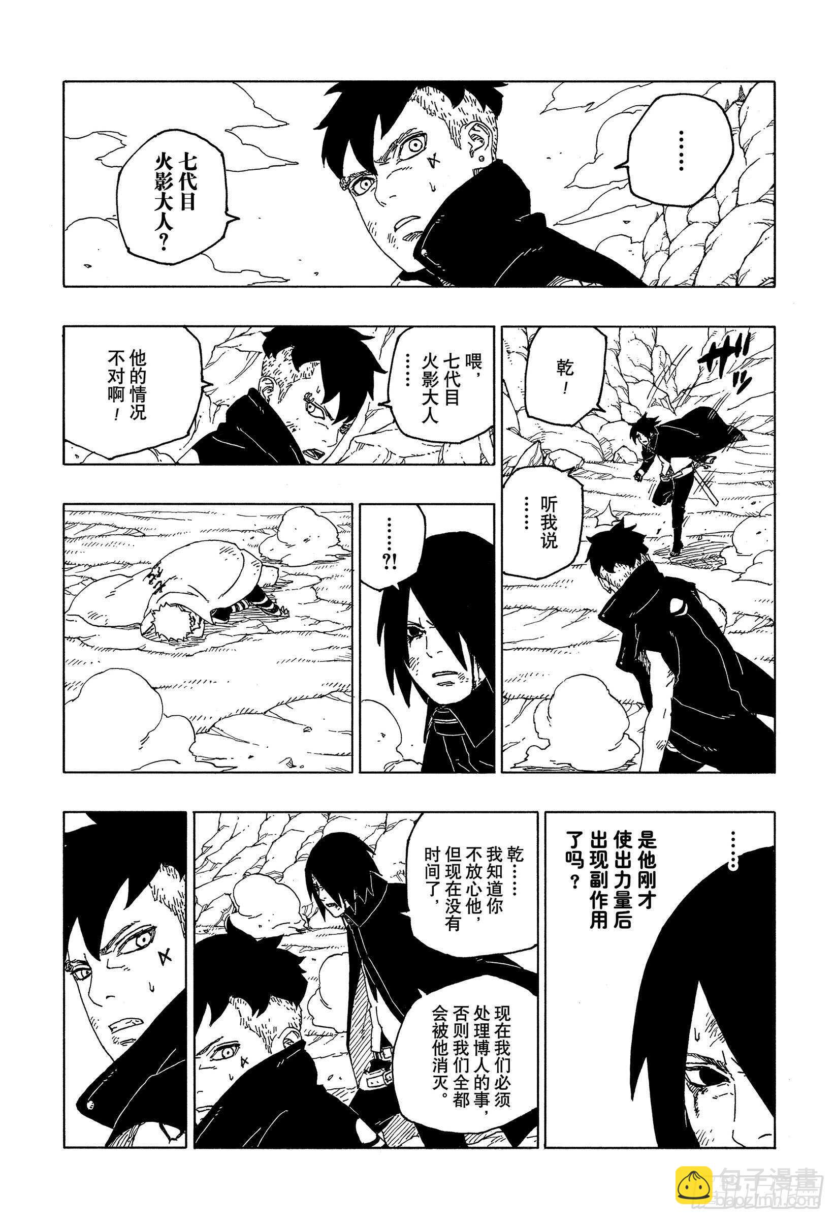 第53话 这就是现实-第58话