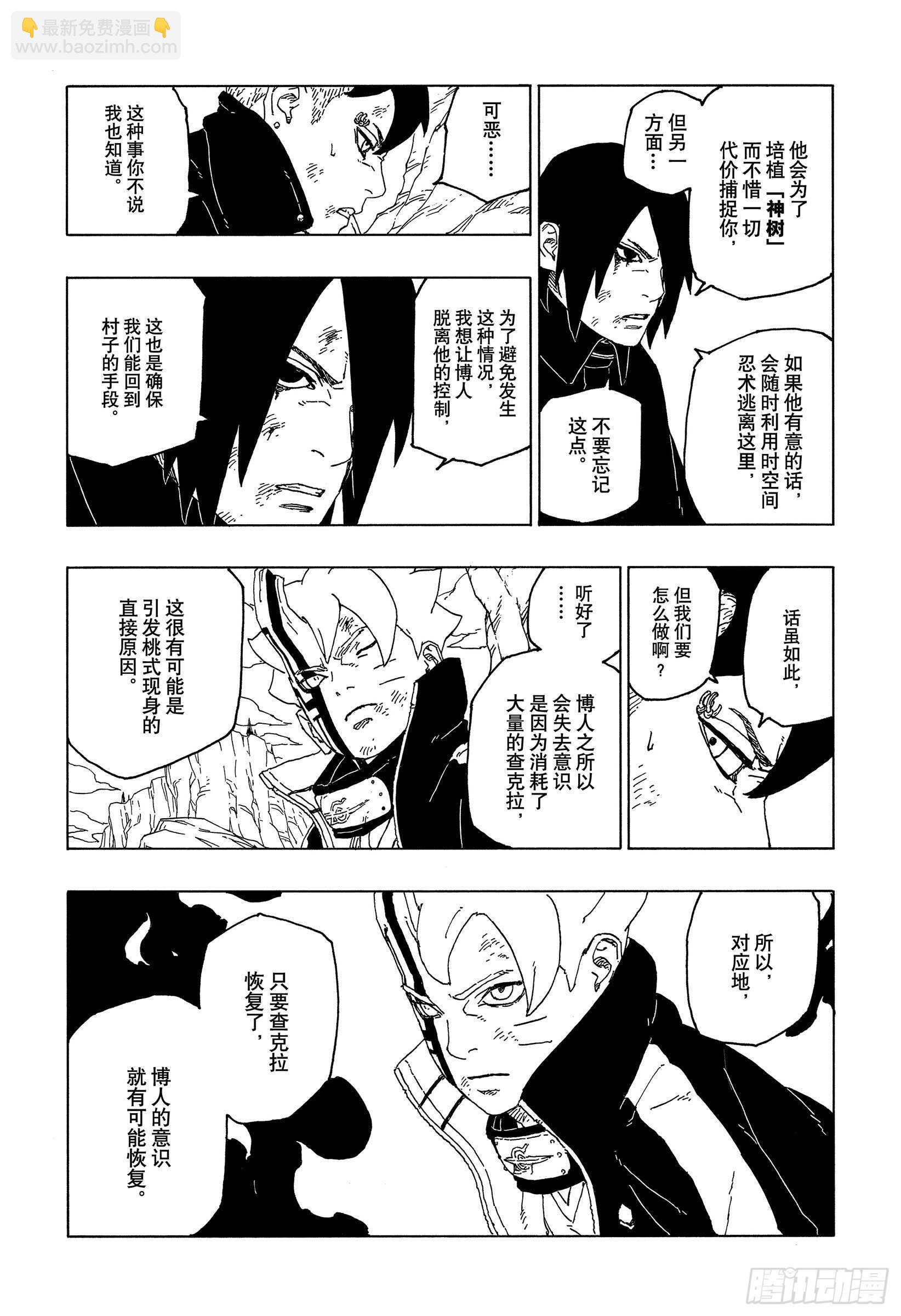 第53话 这就是现实-第58话
