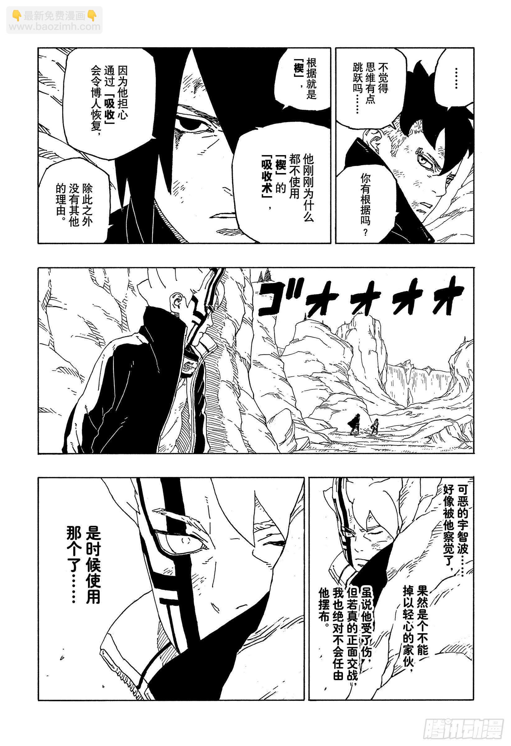 第53话 这就是现实-第58话