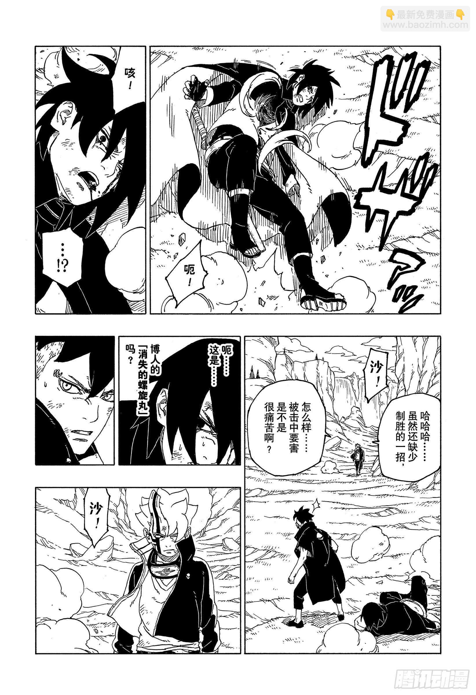 第53话 这就是现实-第58话