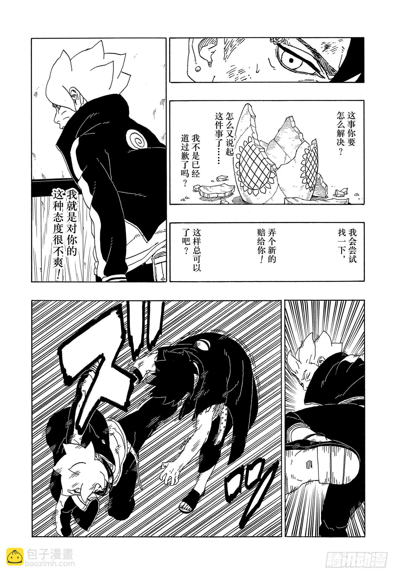 第53话 这就是现实-第58话