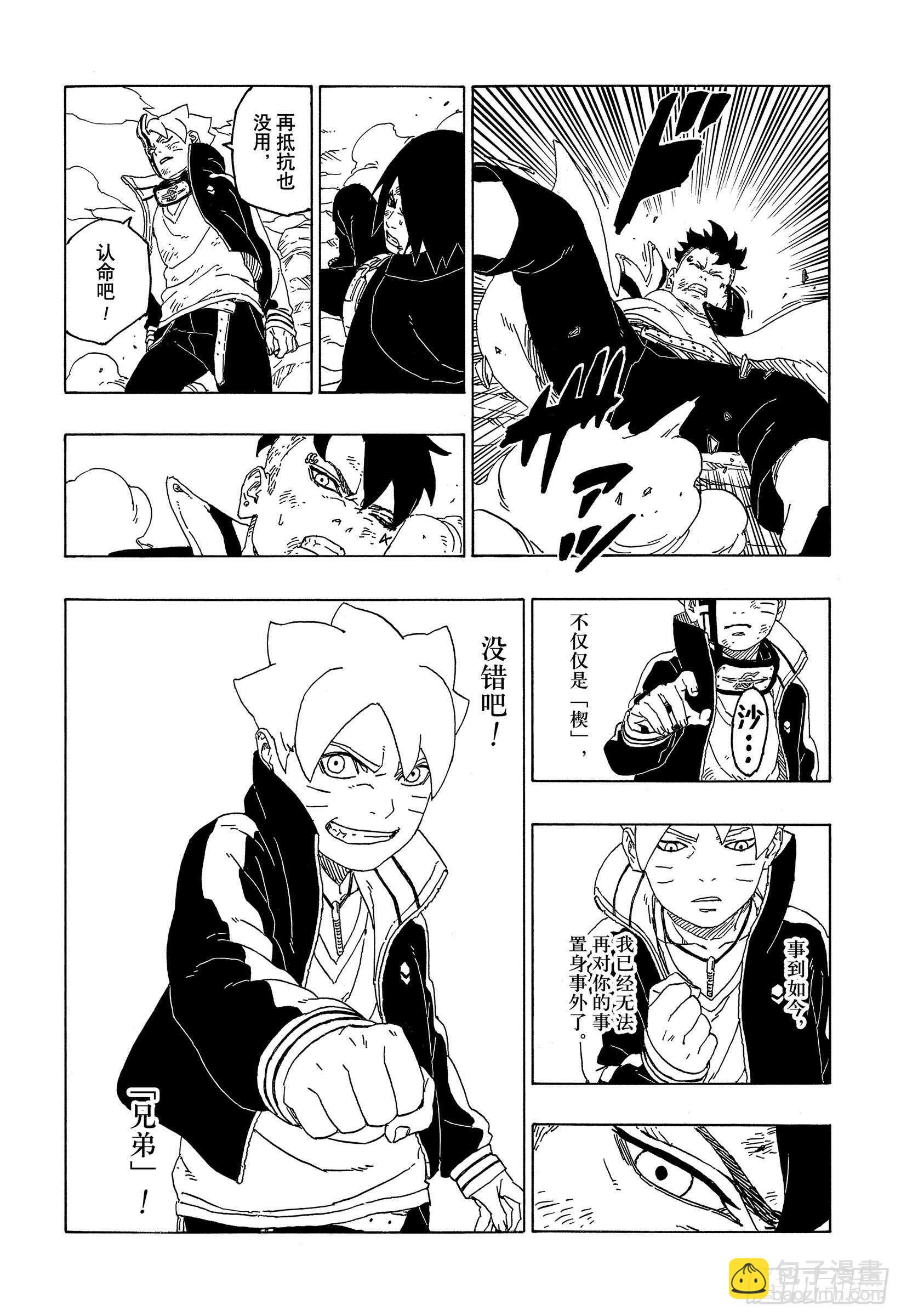 第53话 这就是现实-第58话