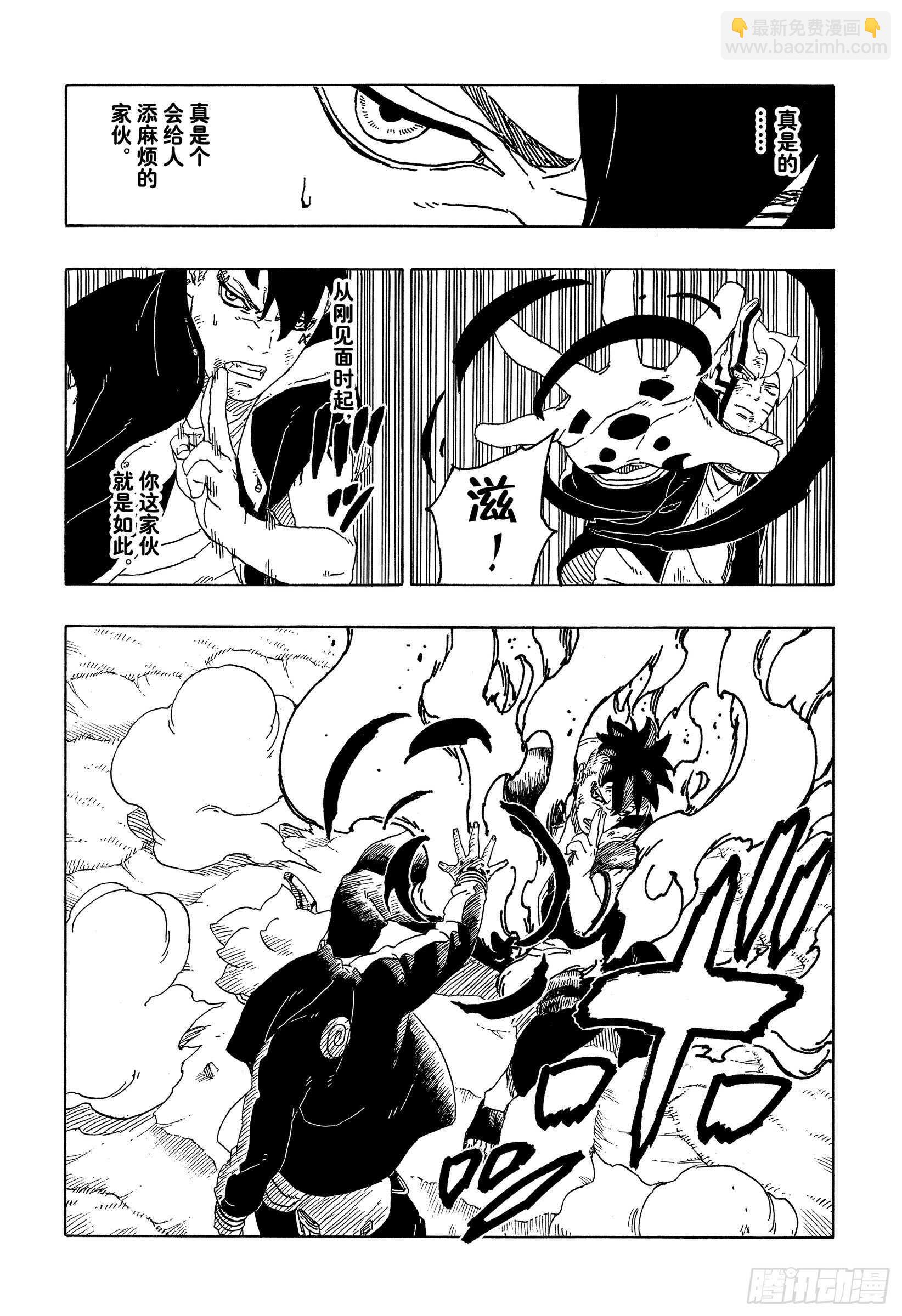 第53话 这就是现实-第58话