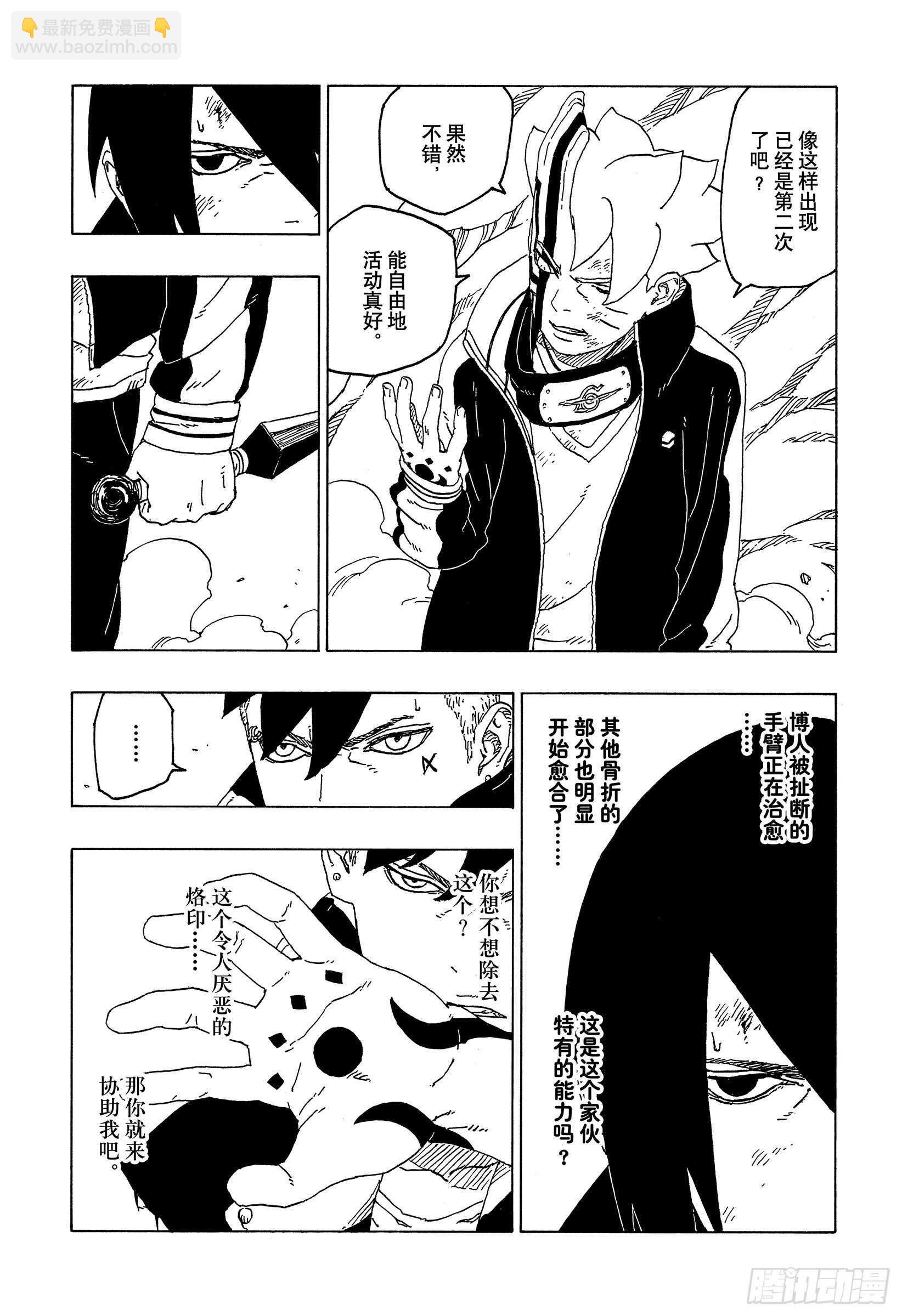 第53话 这就是现实-第58话