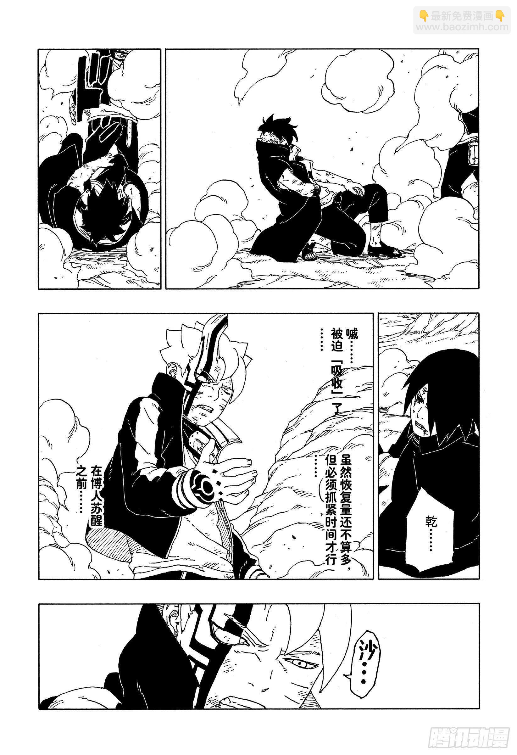 第53话 这就是现实-第58话