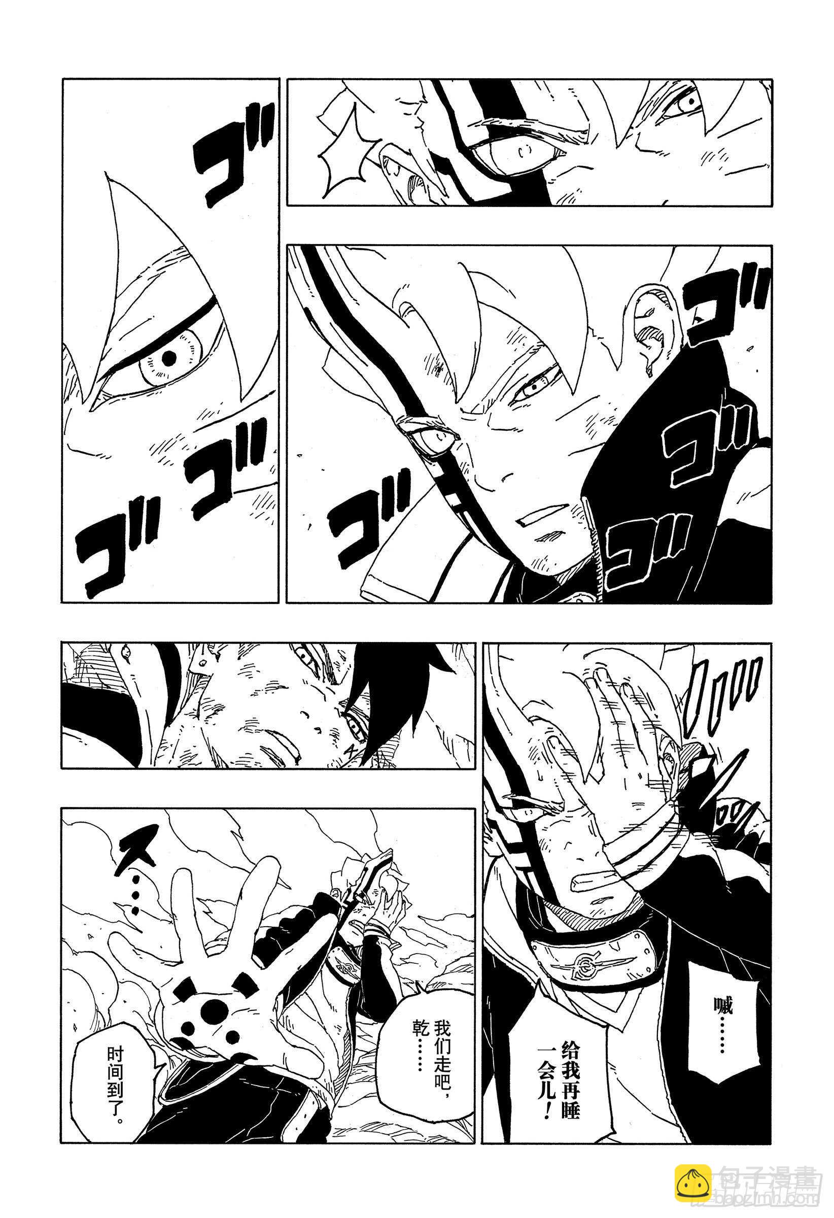 第53话 这就是现实-第58话