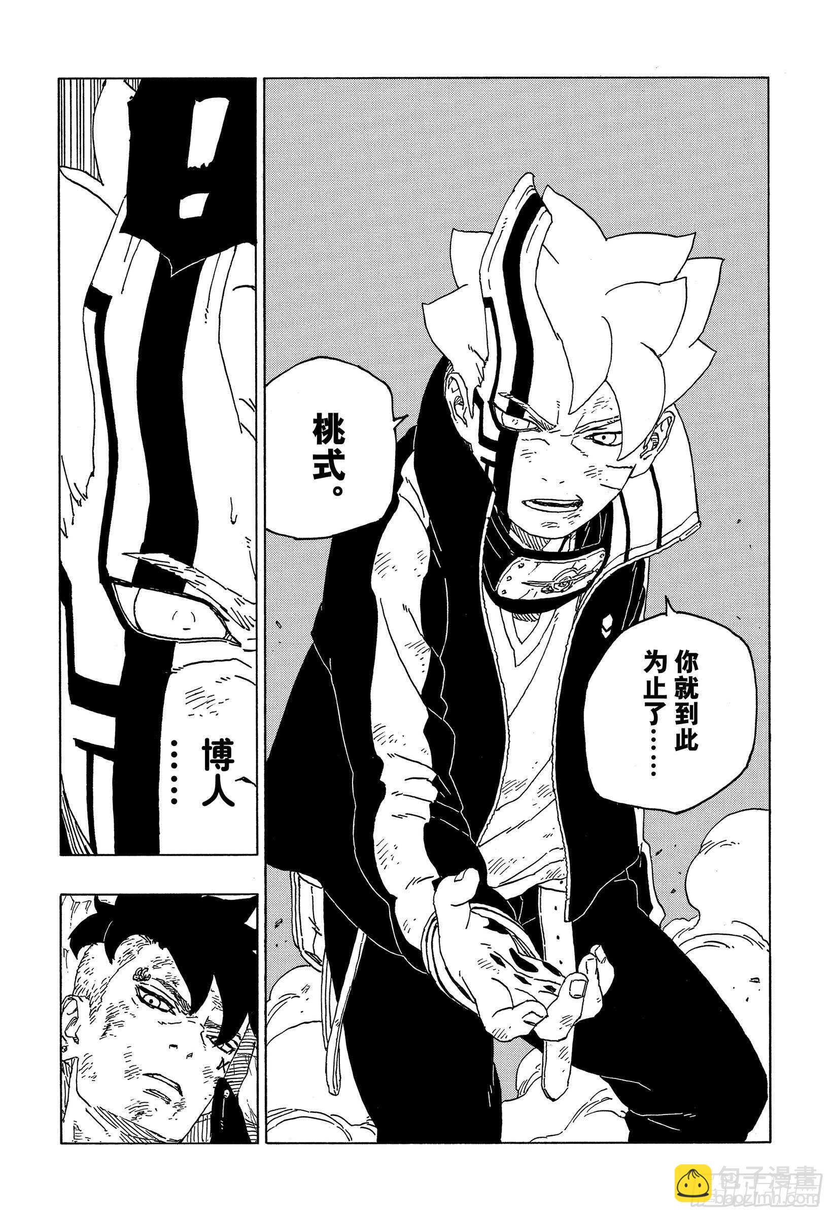 第53话 这就是现实-第58话
