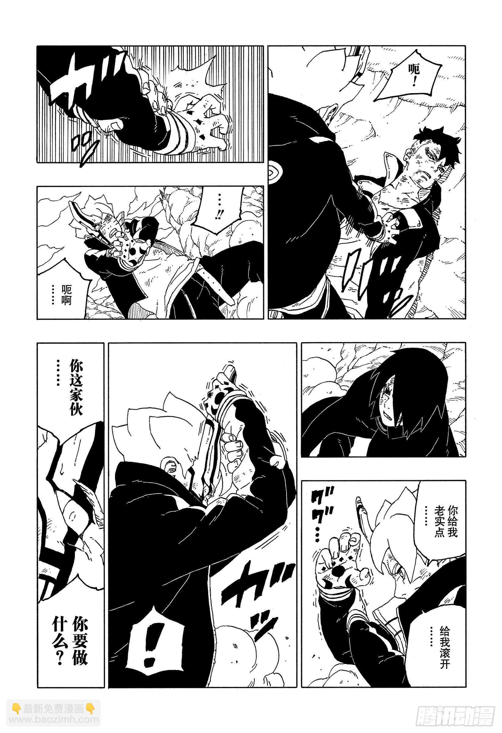 第53话 这就是现实-第58话