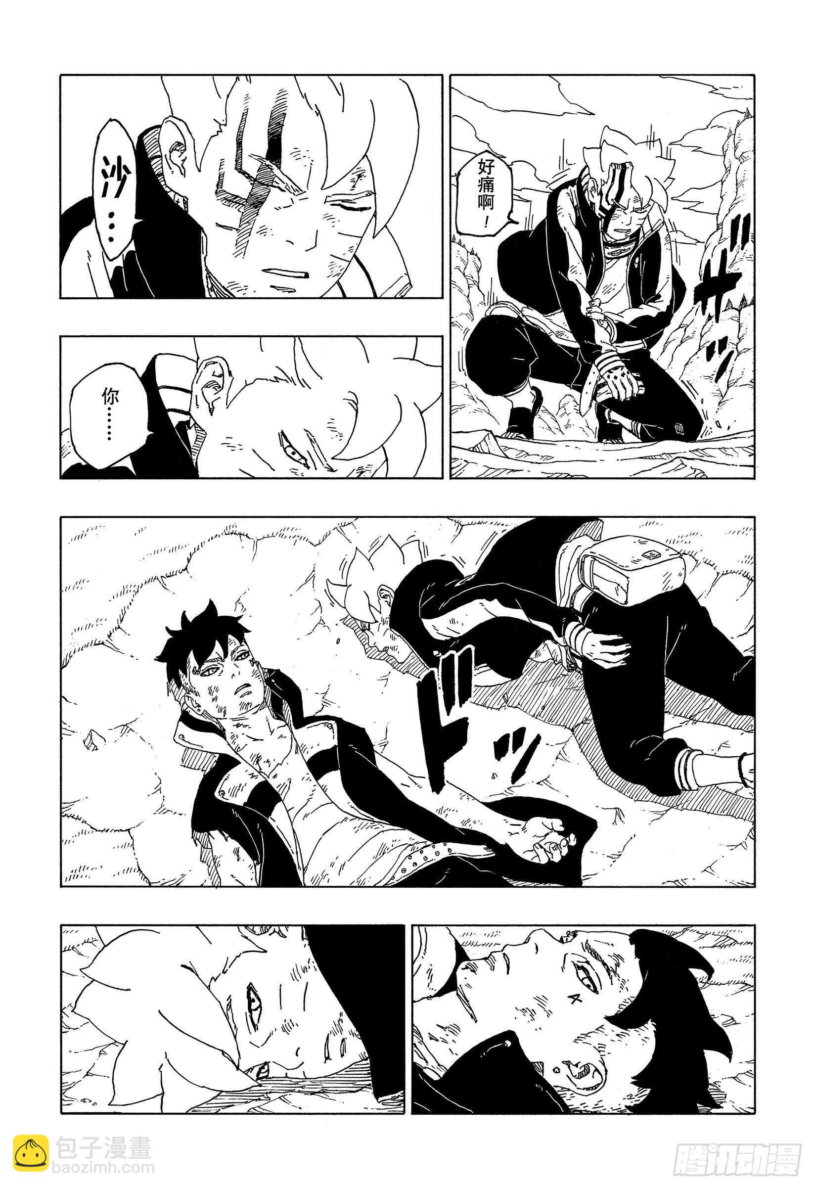 第53话 这就是现实-第58话