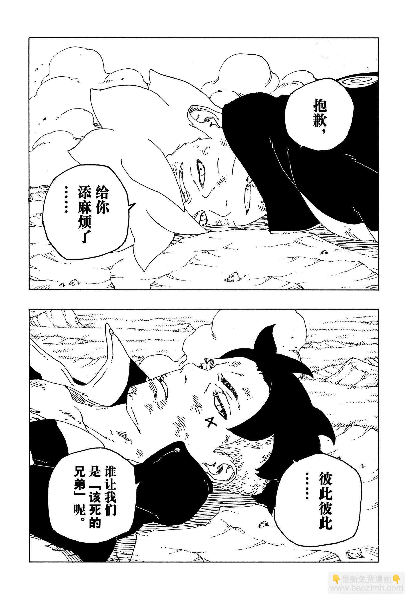 第53话 这就是现实-第58话