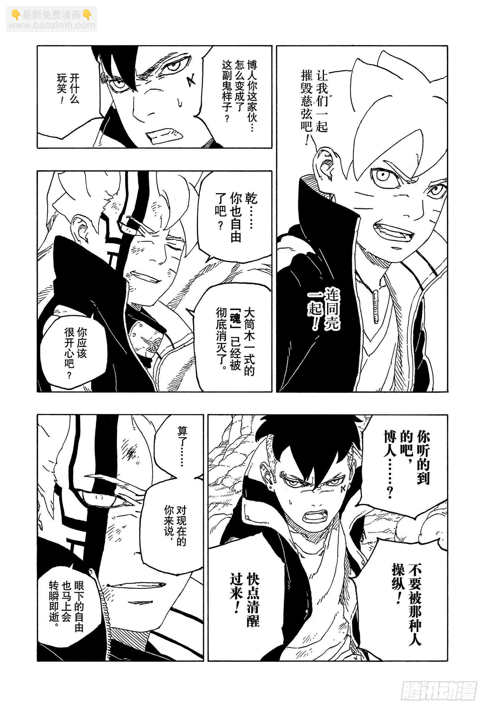 第53话 这就是现实-第58话