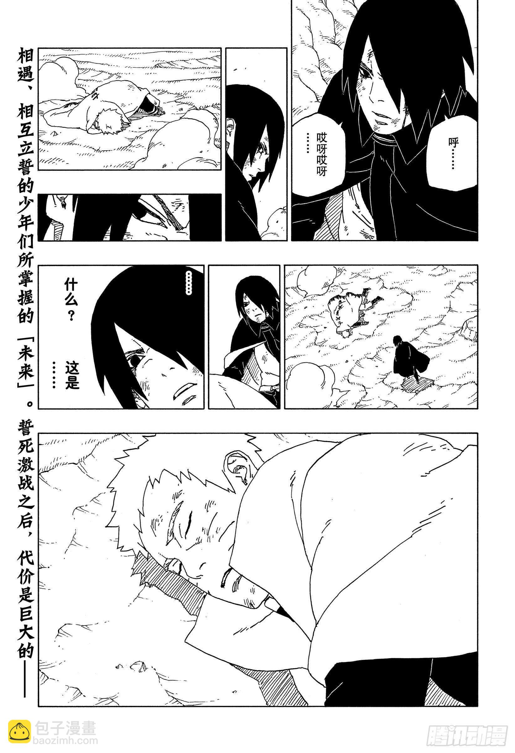 第53话 这就是现实-第58话