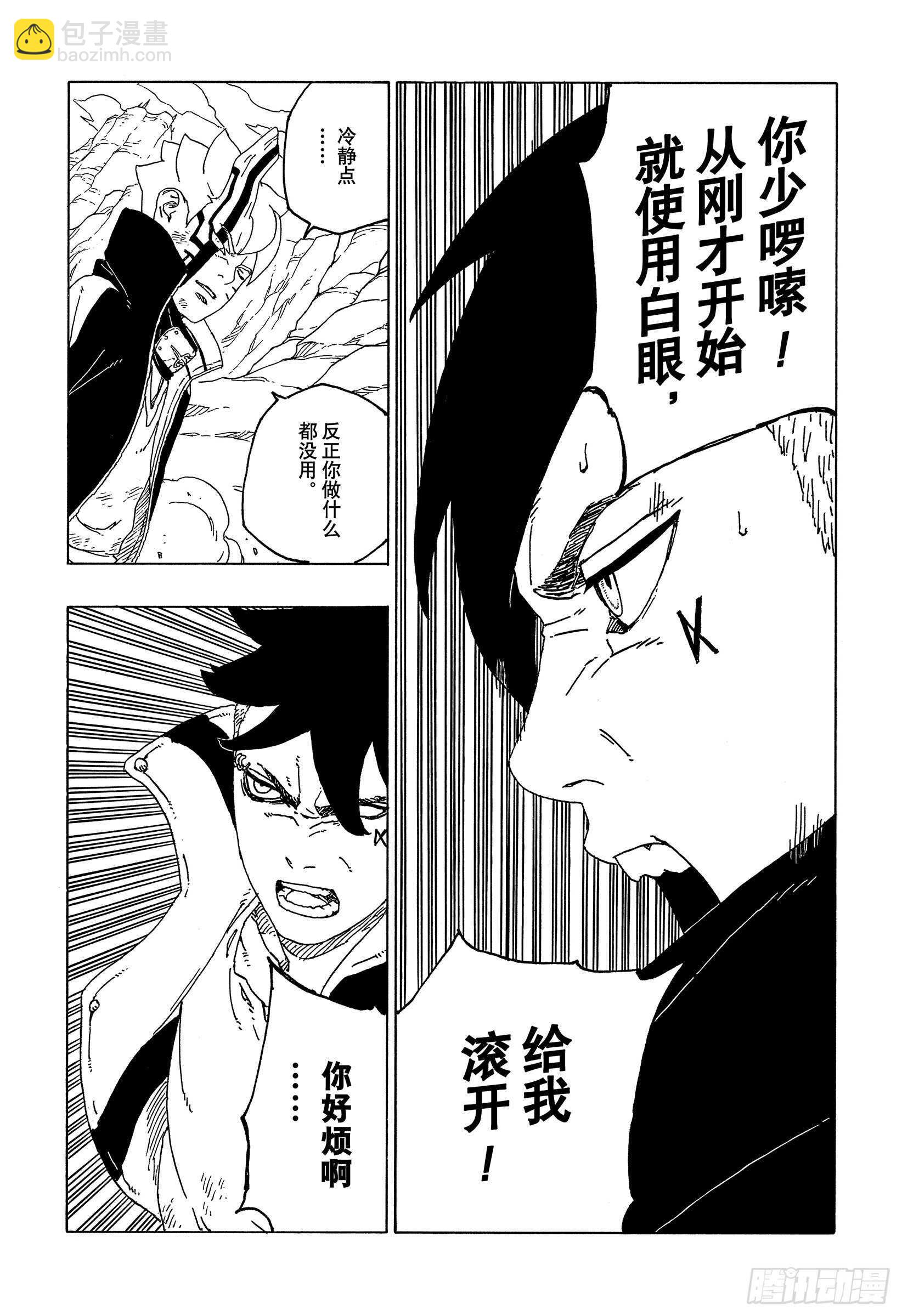 第53话 这就是现实-第58话