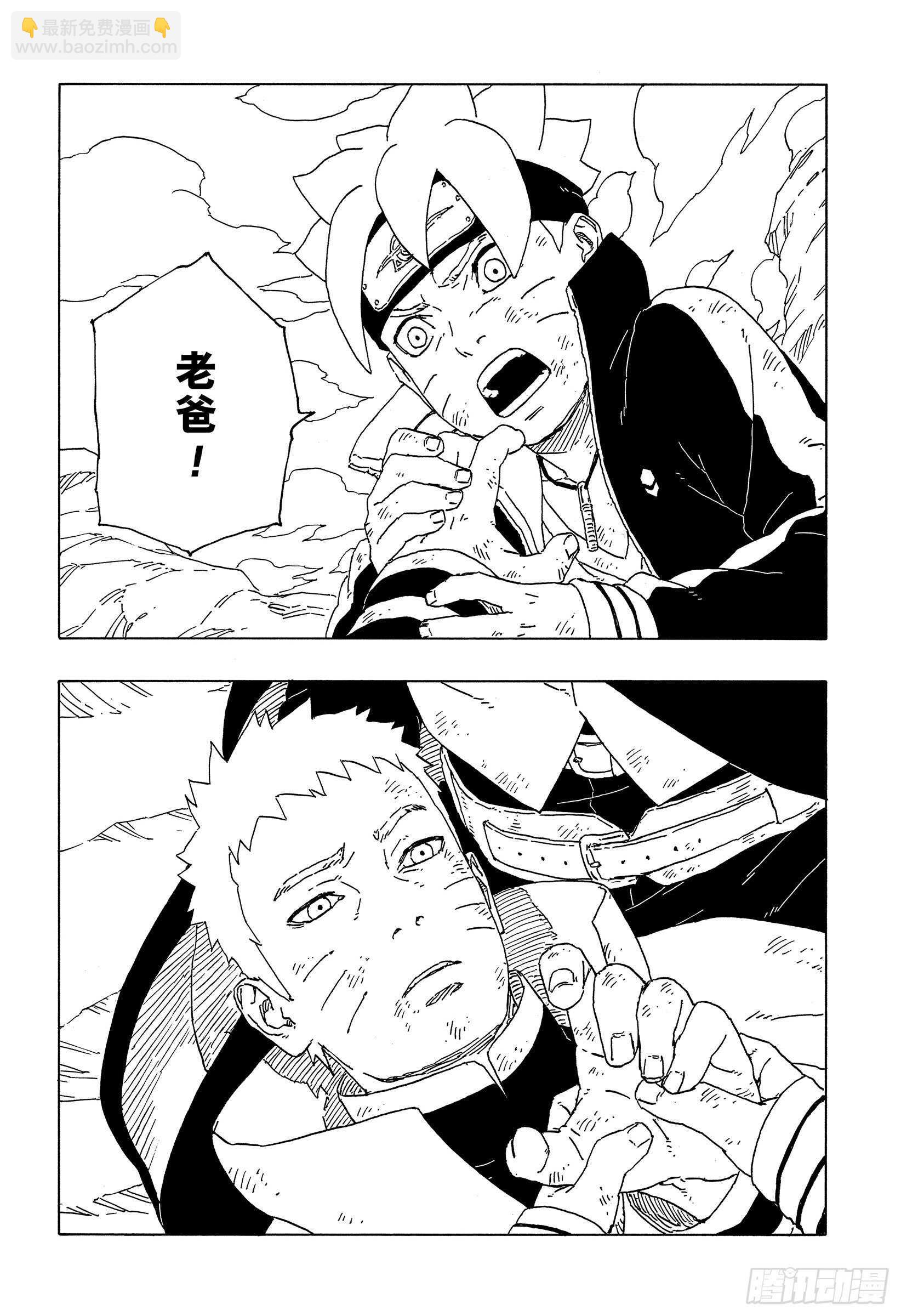 第55话 继承意志-第54话