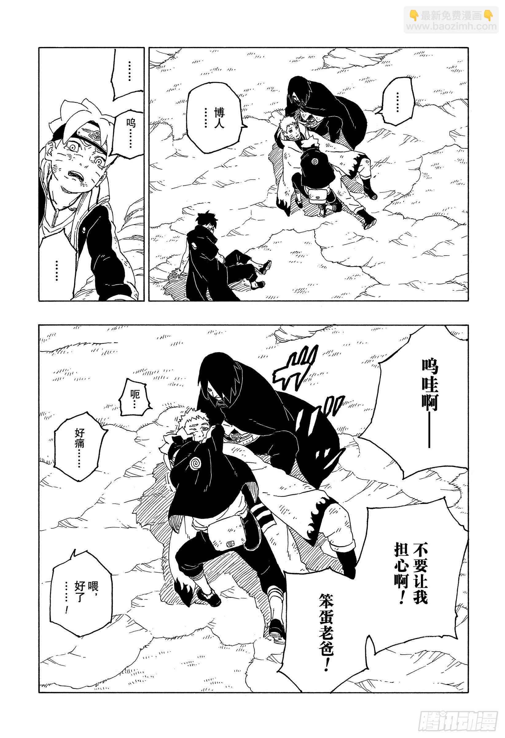 第55话 继承意志-第54话