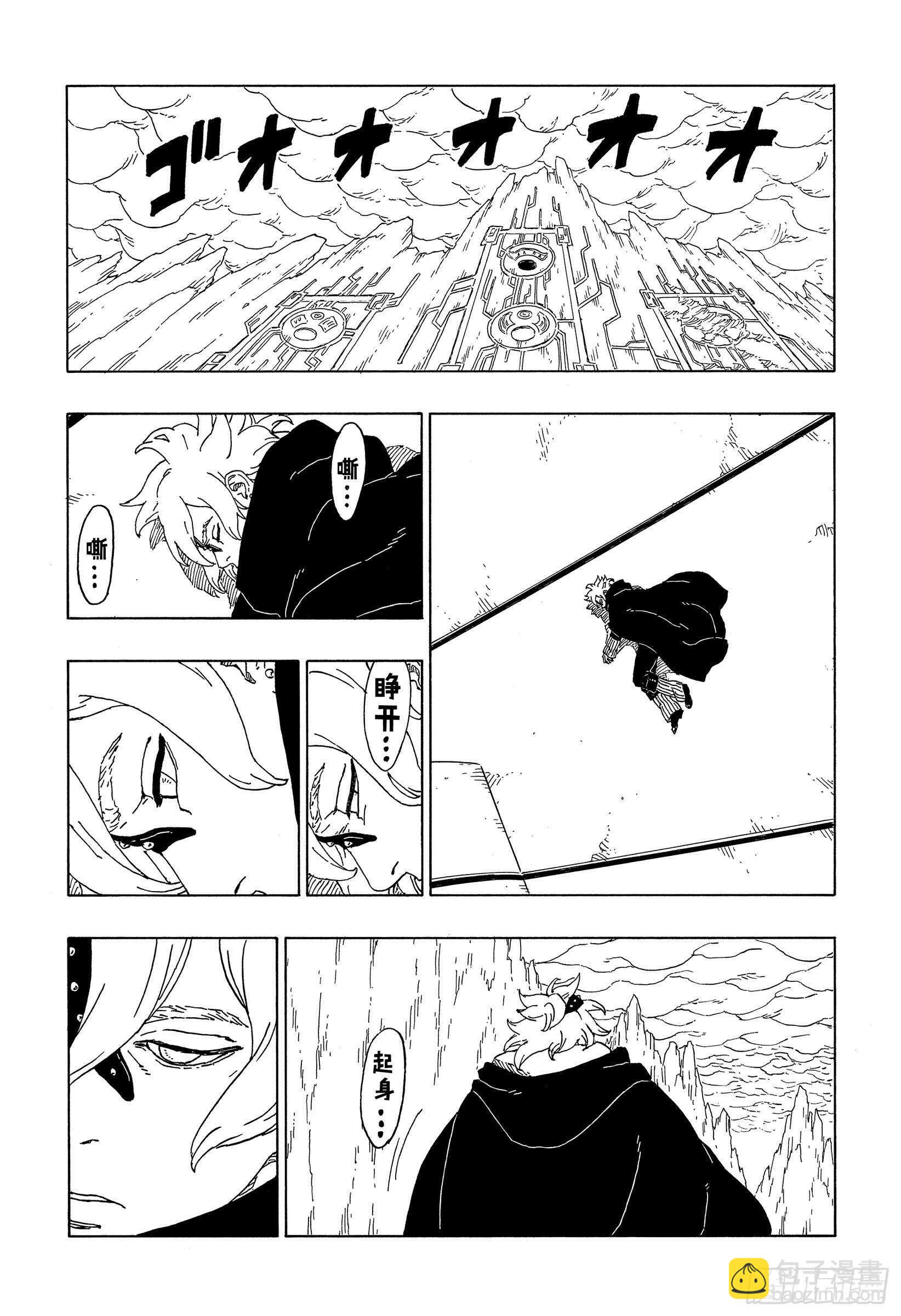 第55话 继承意志-第54话