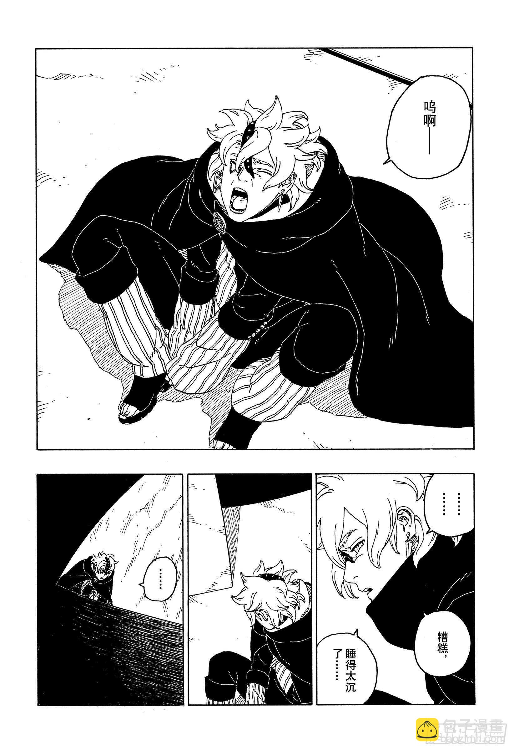 第55话 继承意志-第54话
