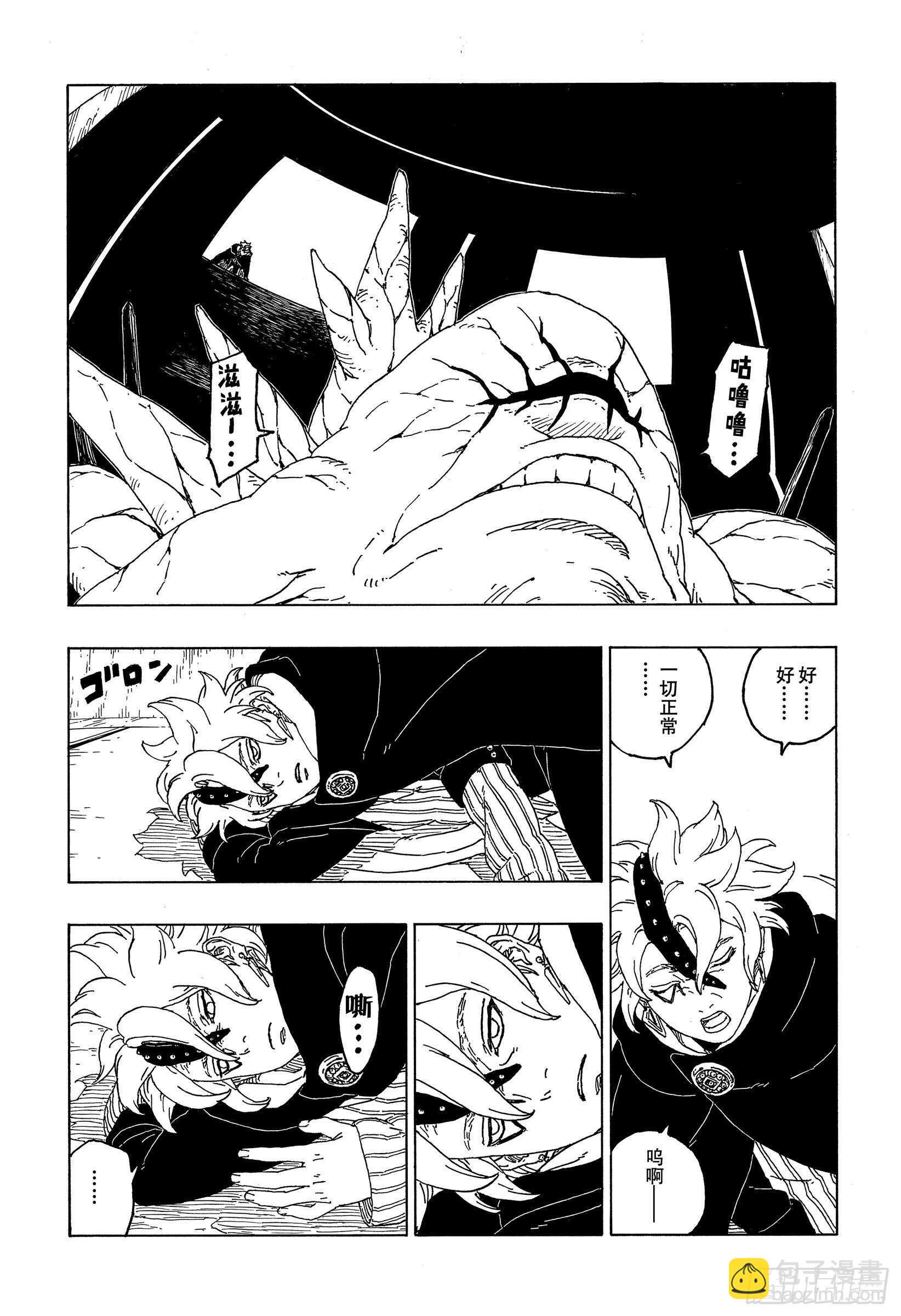 第55话 继承意志-第54话