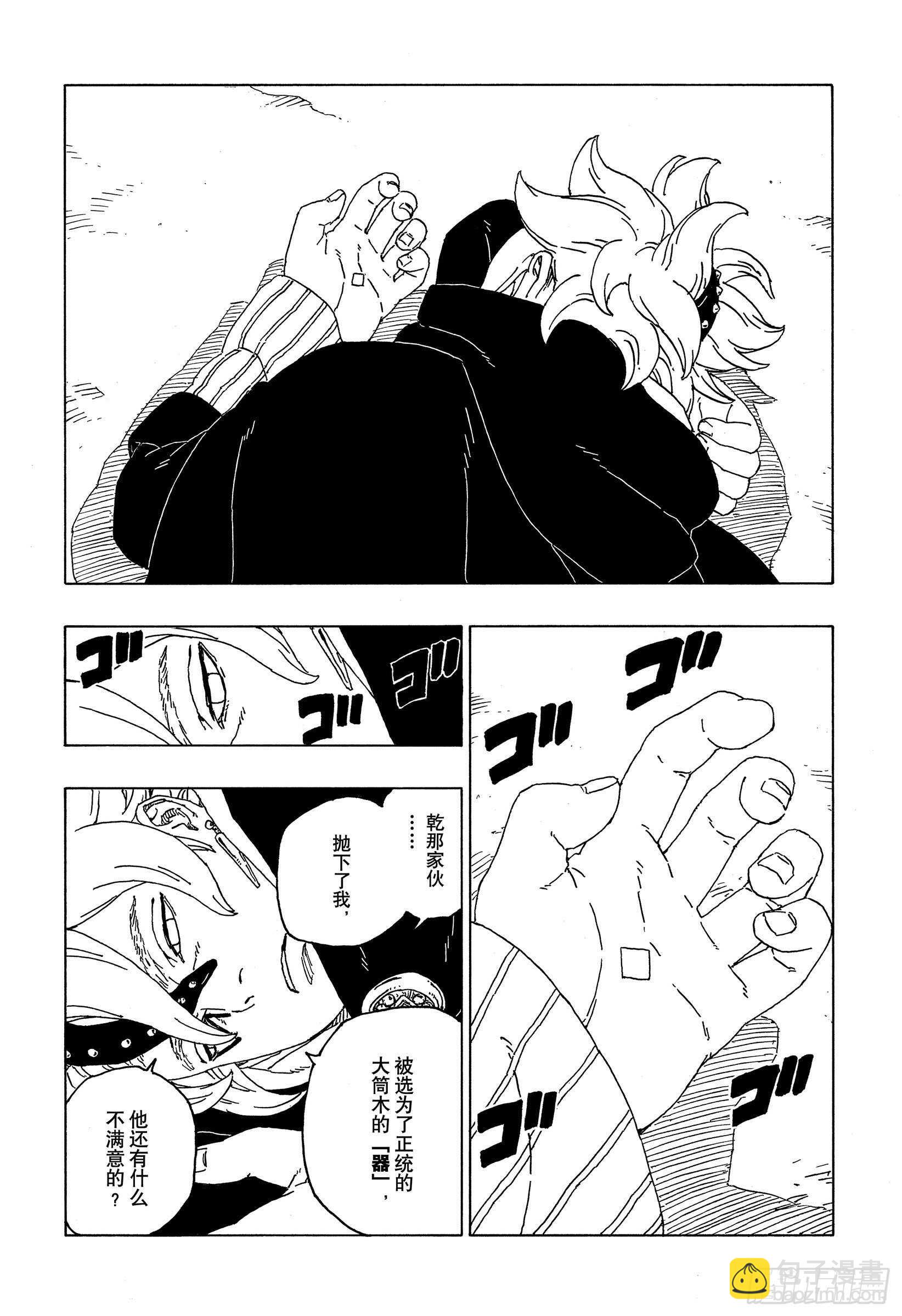 第55话 继承意志-第54话
