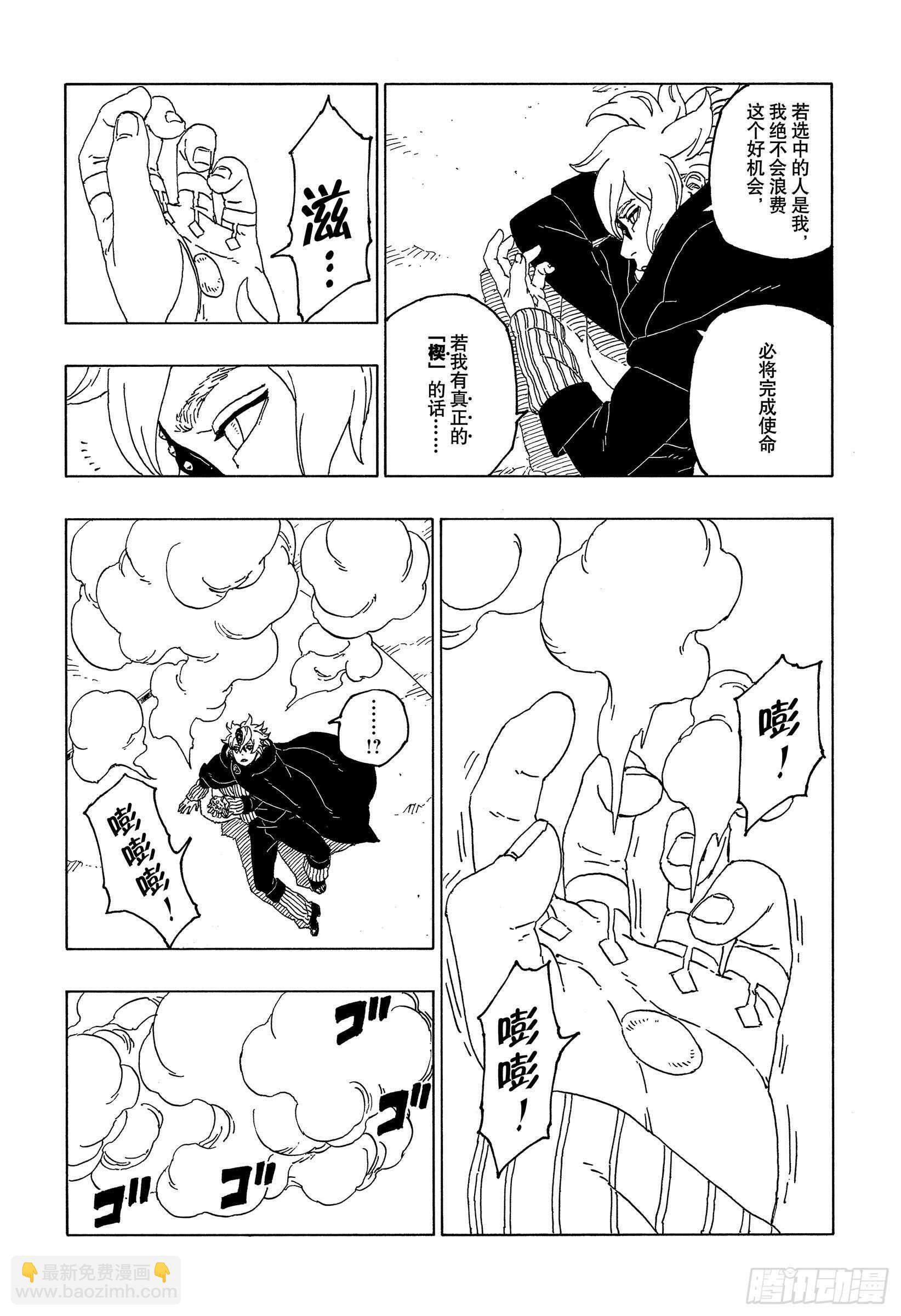 第55话 继承意志-第54话
