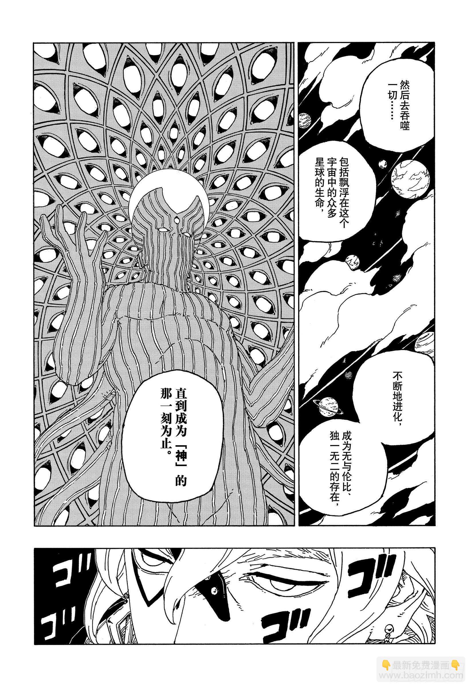 第55话 继承意志-第54话