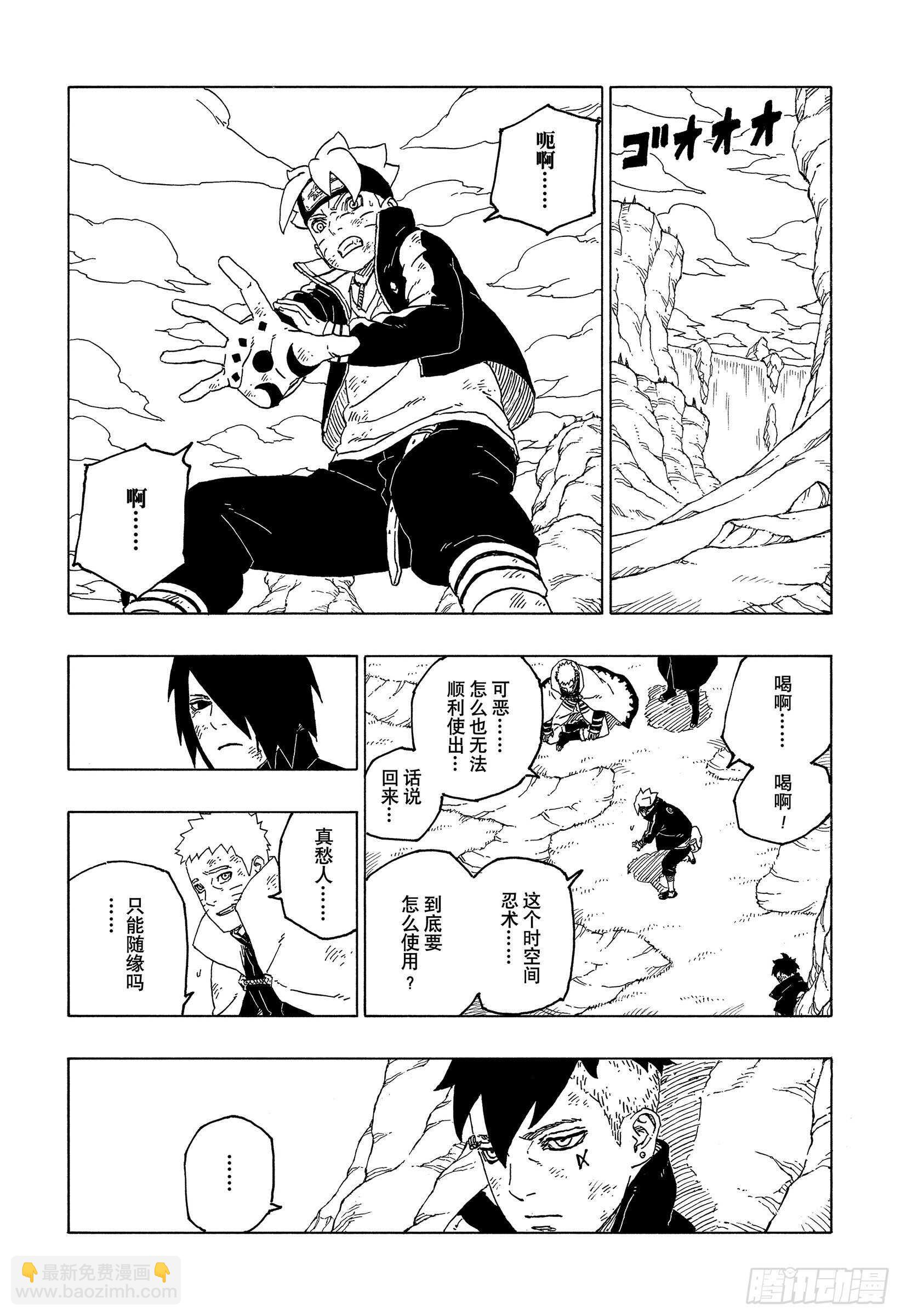 第55话 继承意志-第54话