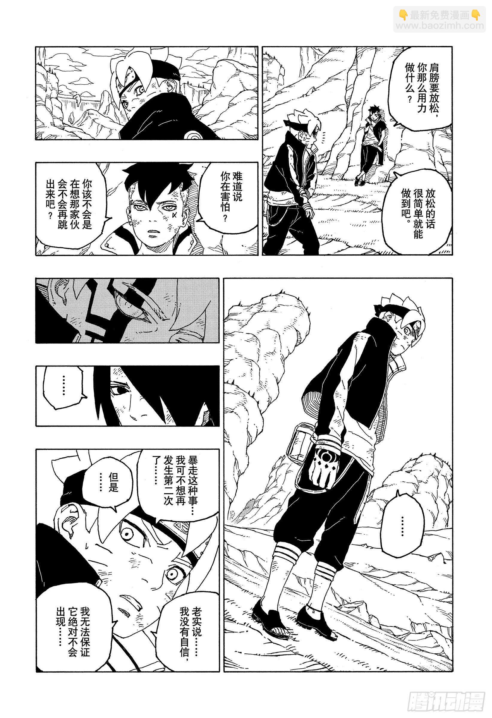 第55话 继承意志-第54话