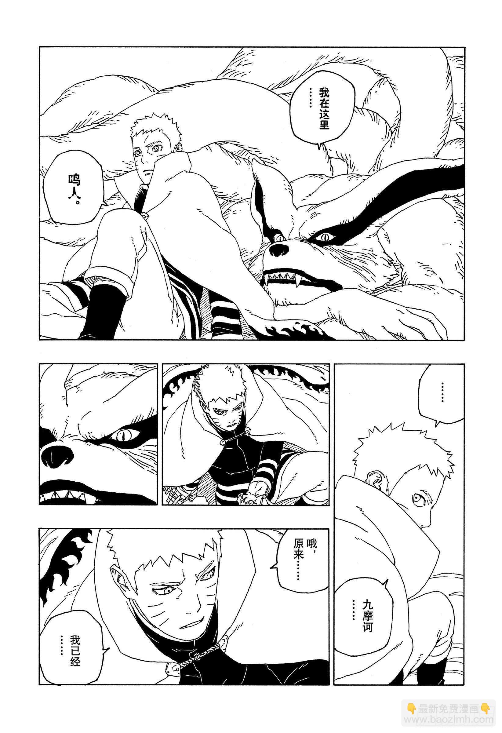 第55话 继承意志-第54话