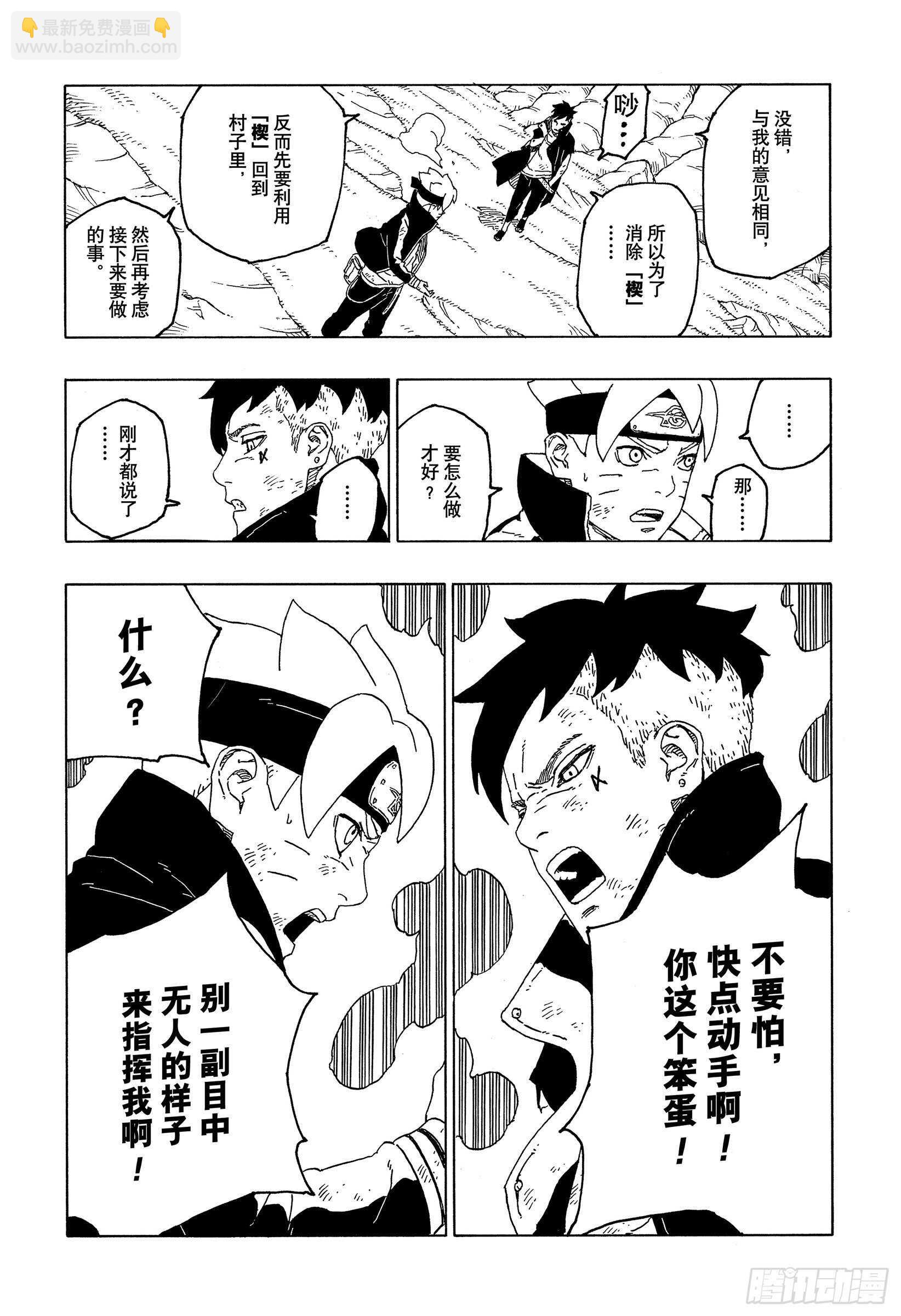 第55话 继承意志-第54话