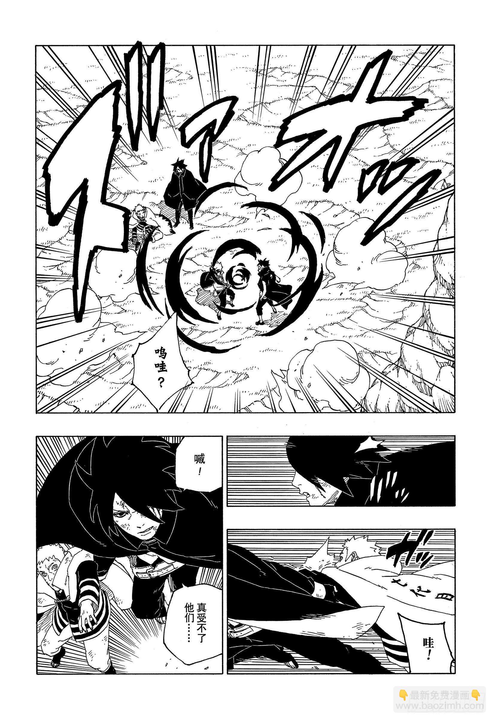 第55话 继承意志-第54话