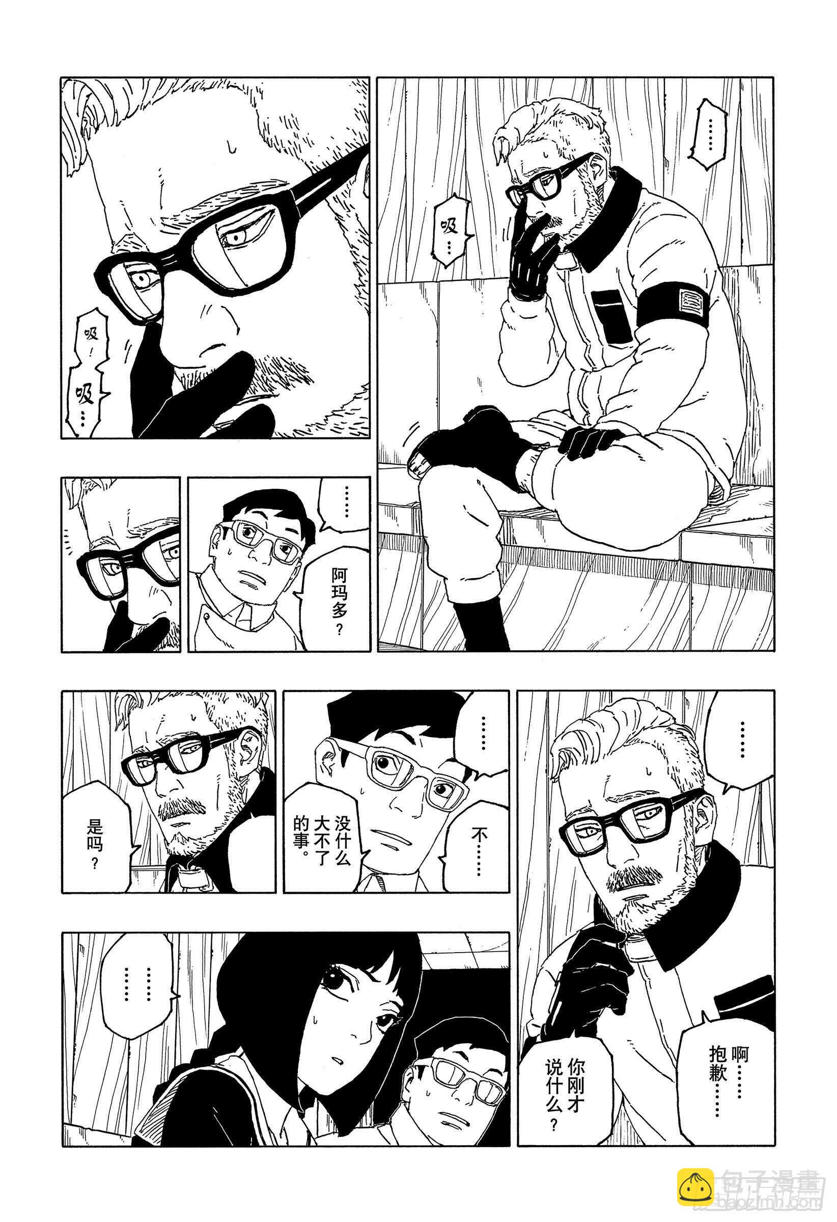 第55话 继承意志-第54话