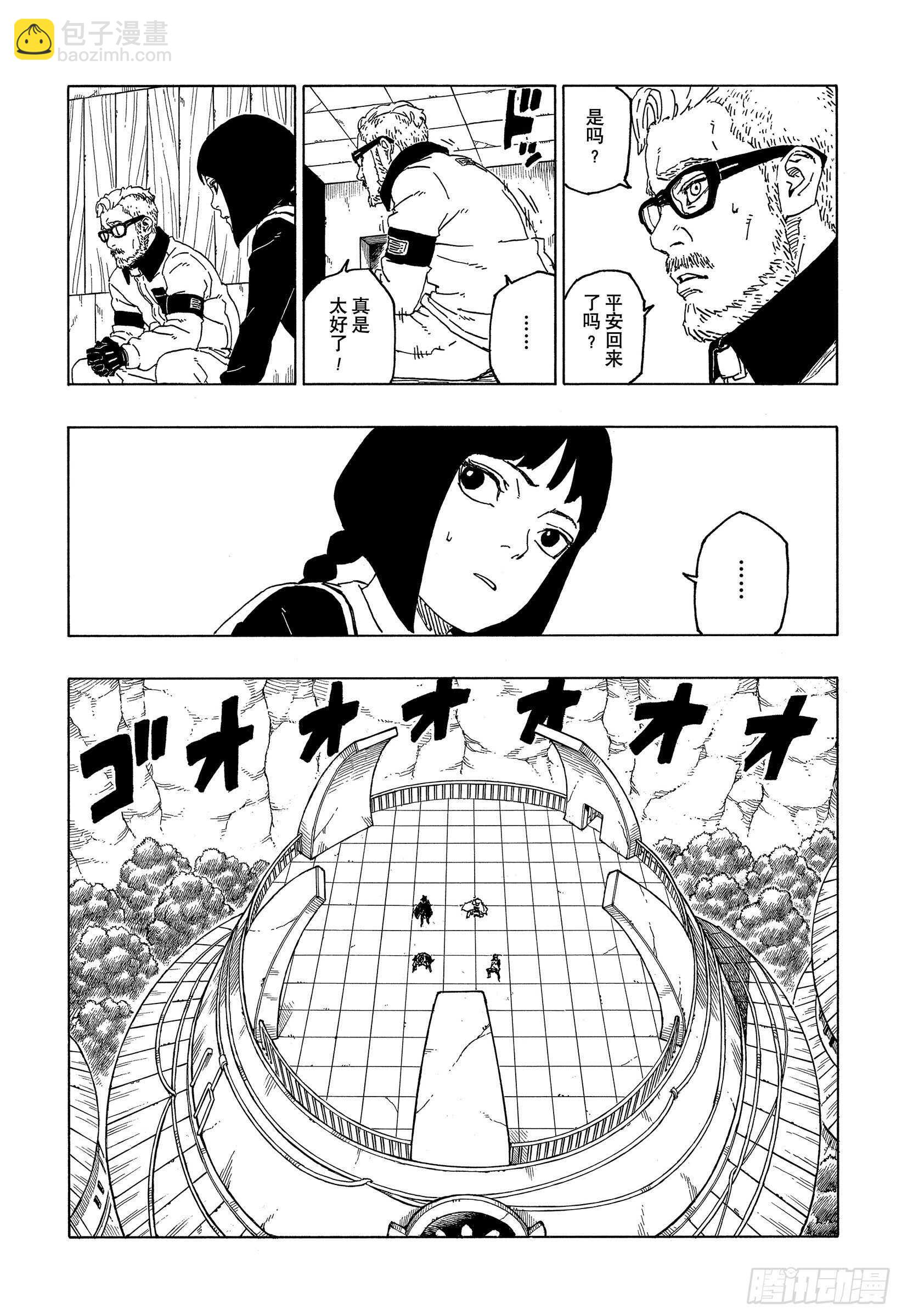 第55话 继承意志-第54话