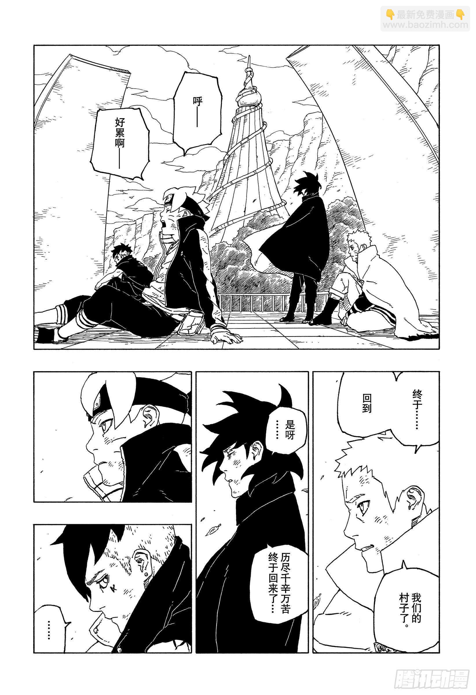 第55话 继承意志-第54话