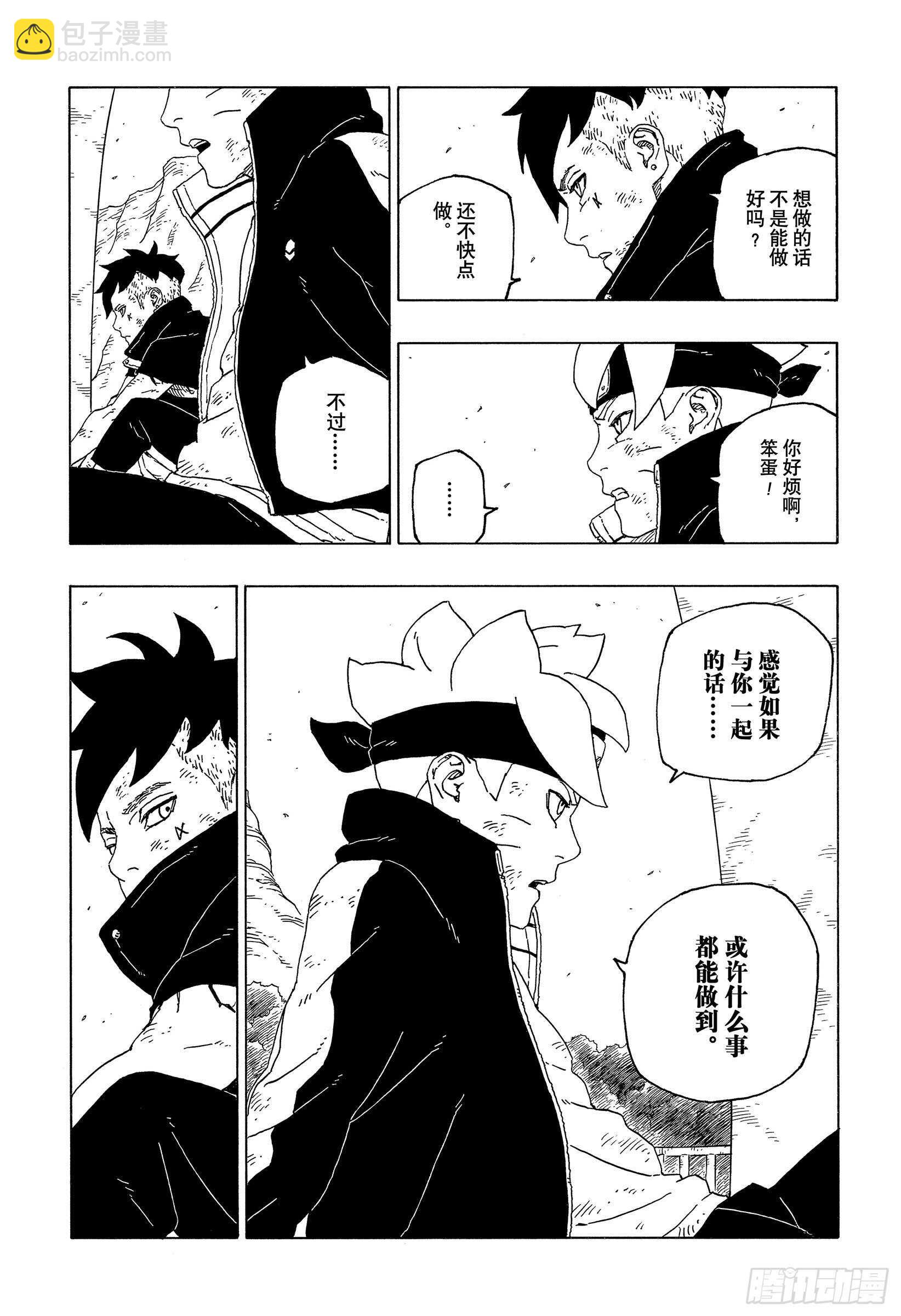 第55话 继承意志-第54话
