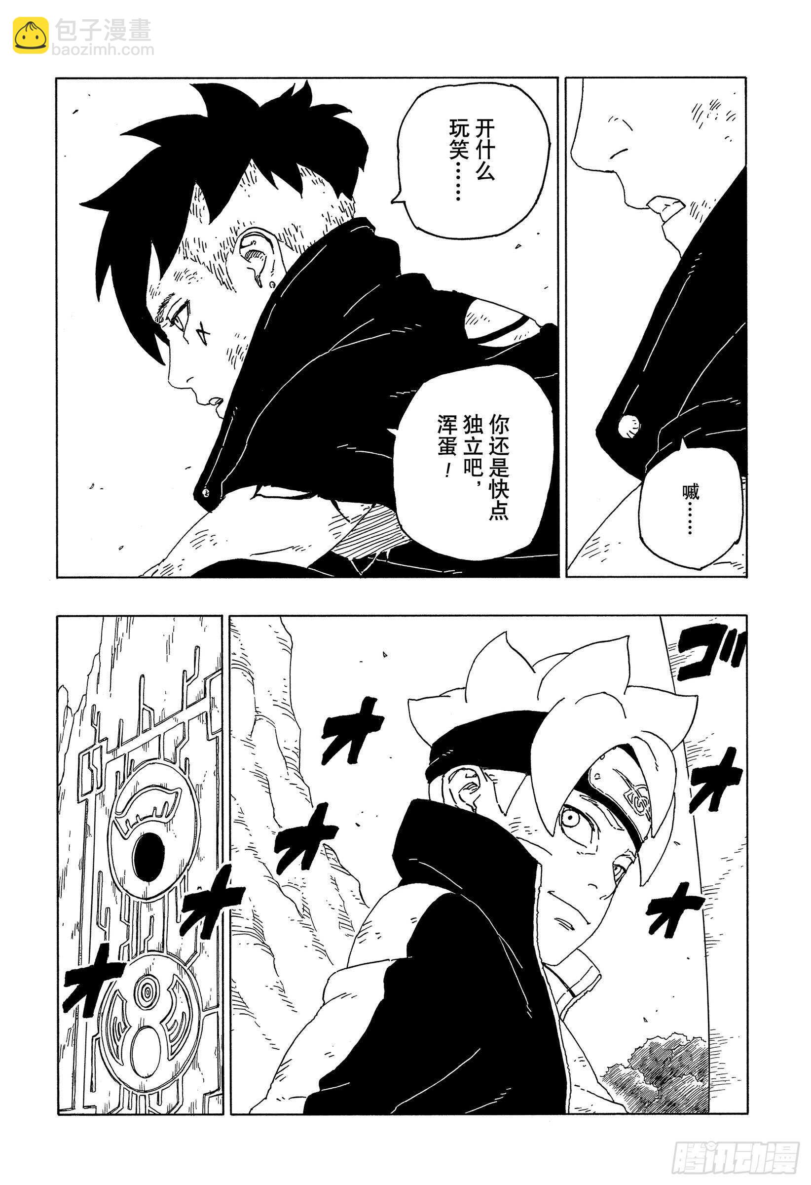 第55话 继承意志-第54话