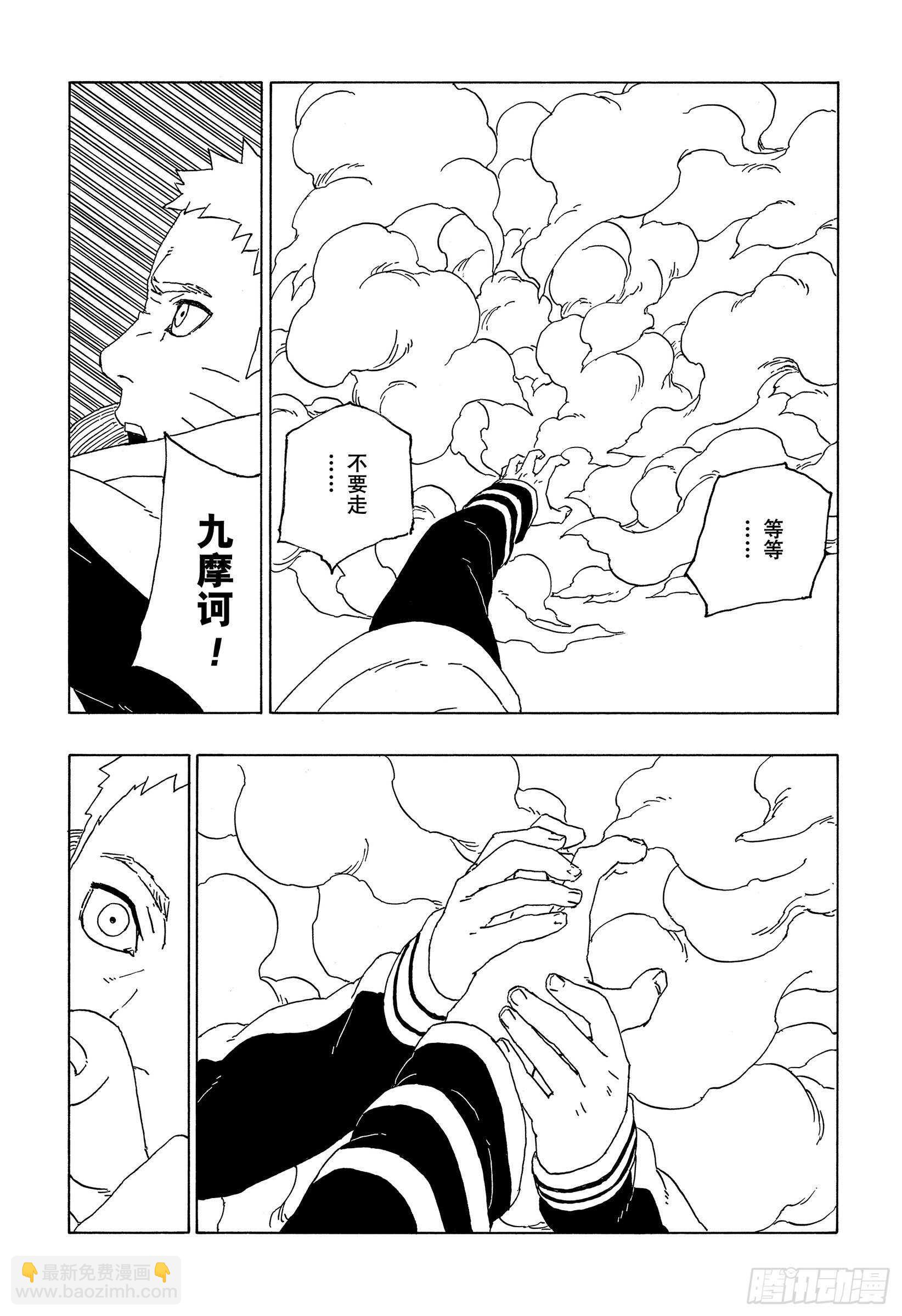 第55话 继承意志-第54话