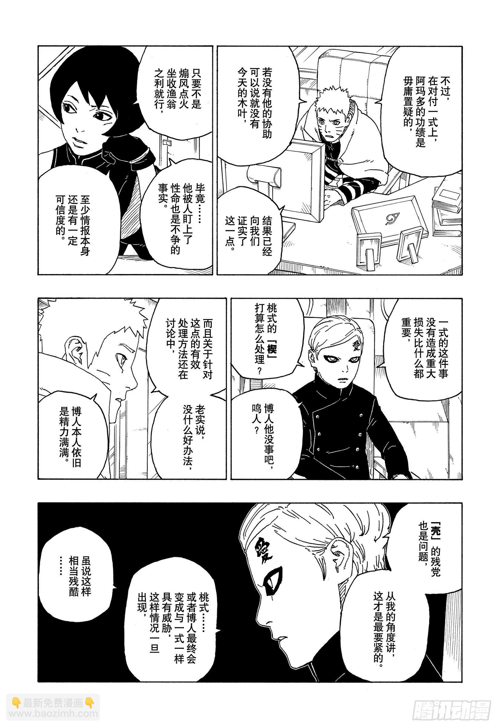 第57话 艾达-第56话