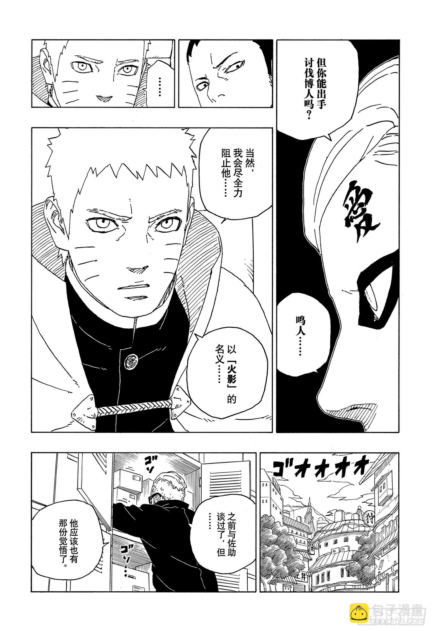 第57话 艾达-第56话