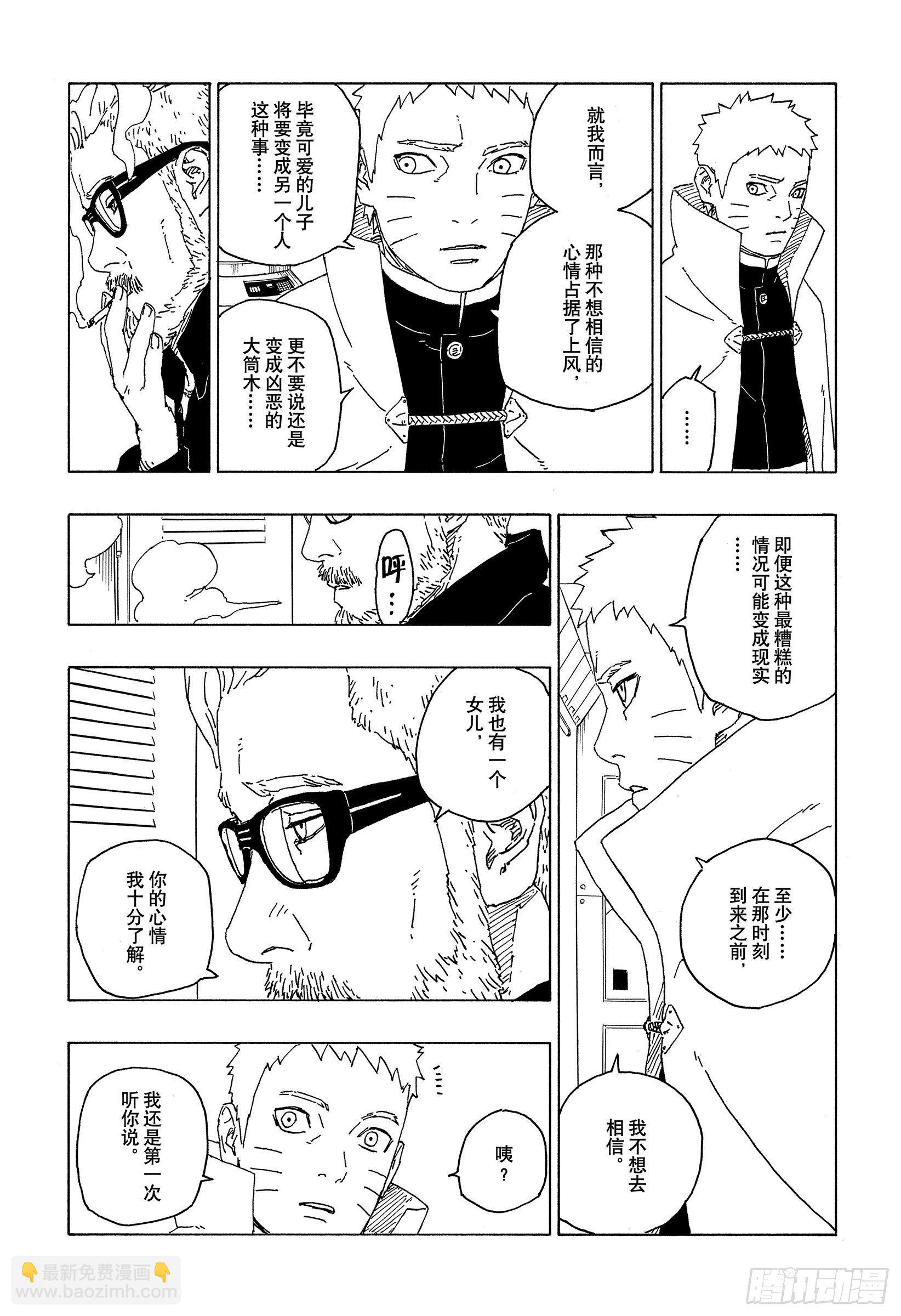 第57话 艾达-第56话