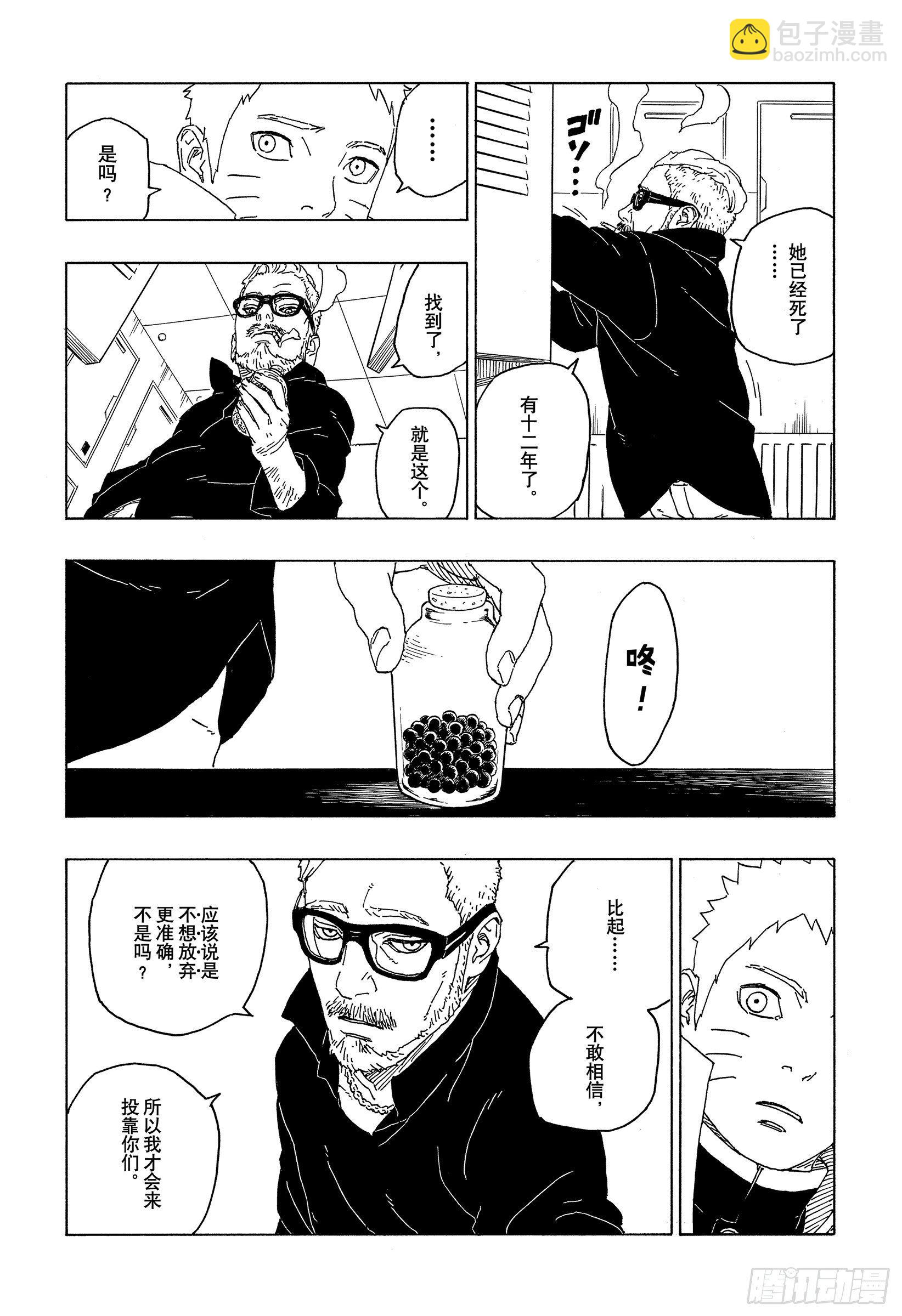 第57话 艾达-第56话