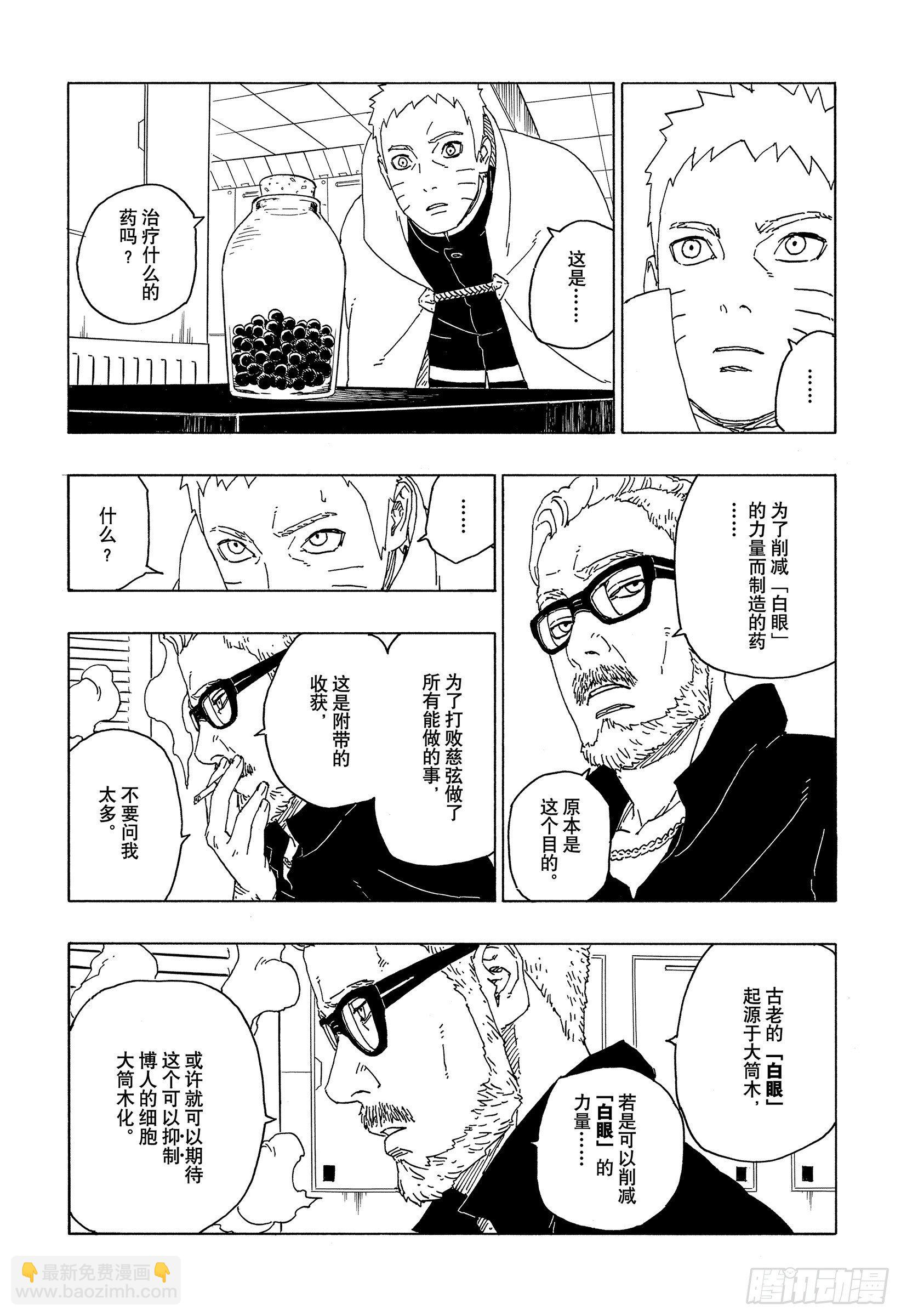 第57话 艾达-第56话