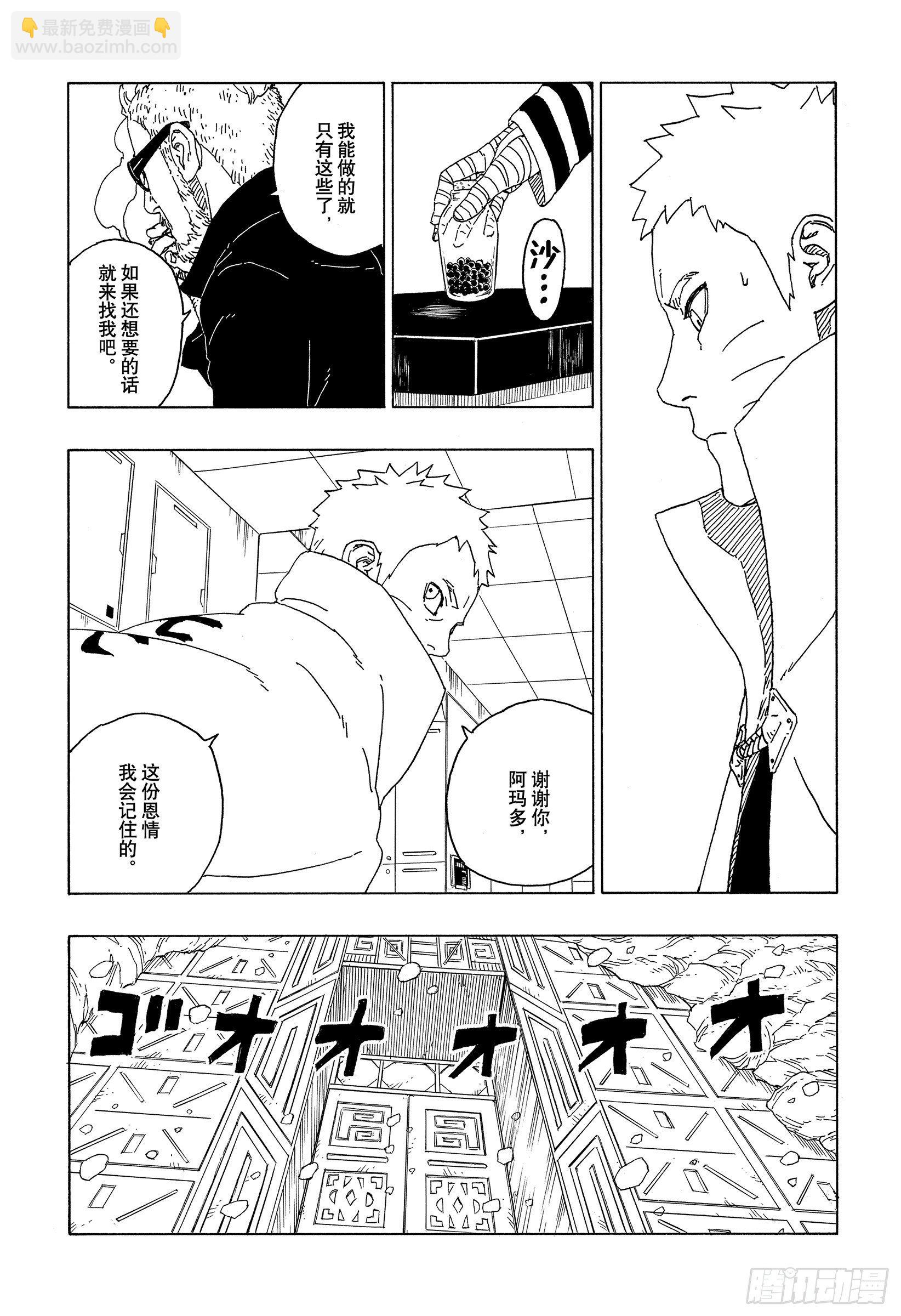 第57话 艾达-第56话